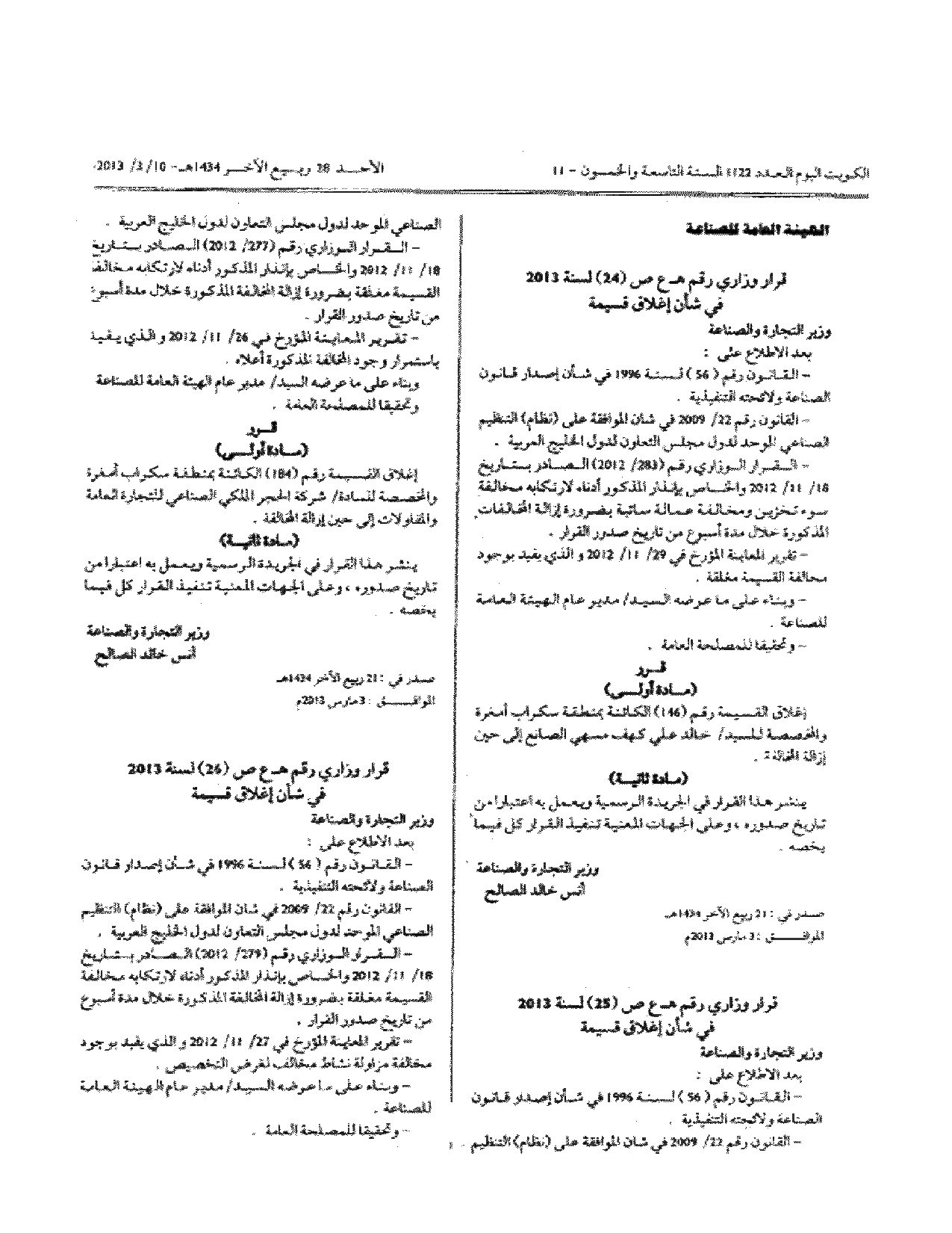 صفحة 1 من 1
