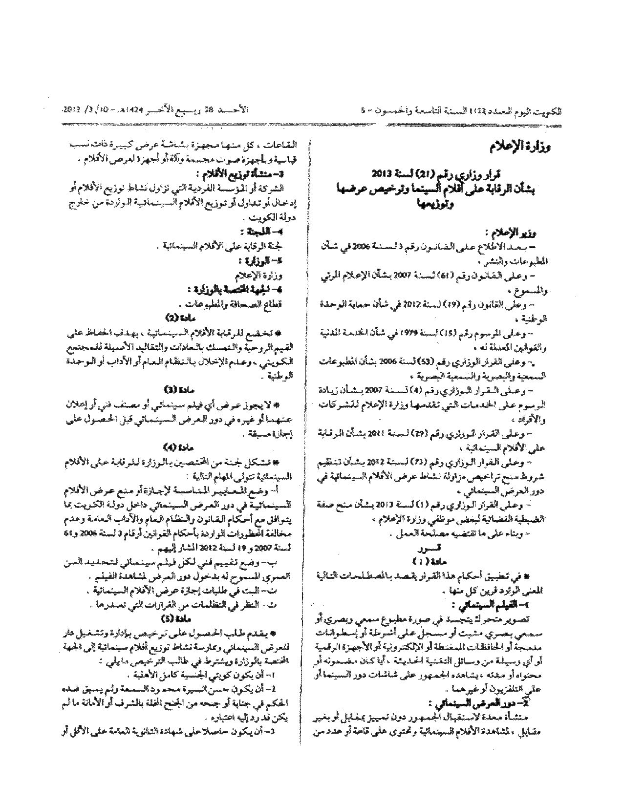 صفحة 1 من 3