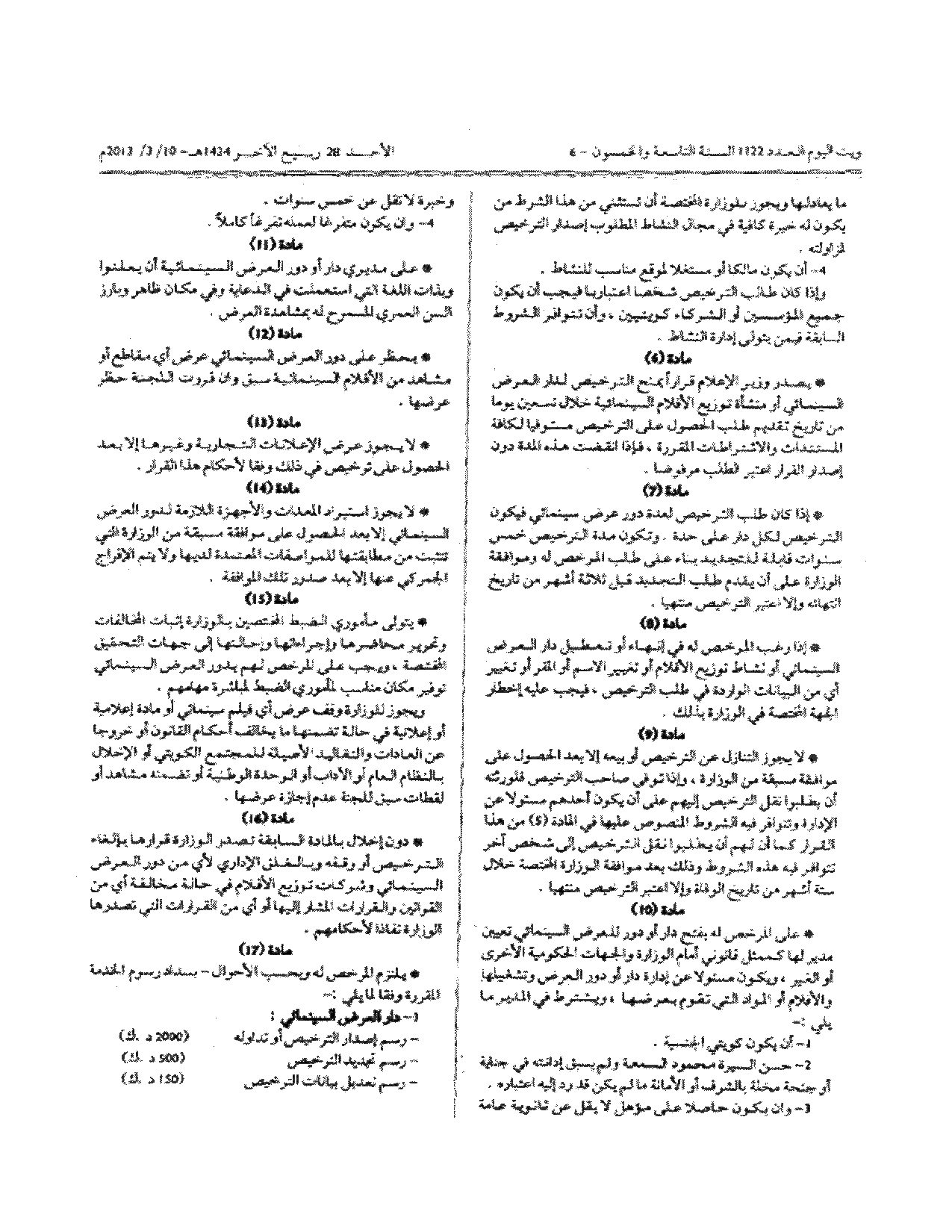 صفحة 2 من 3