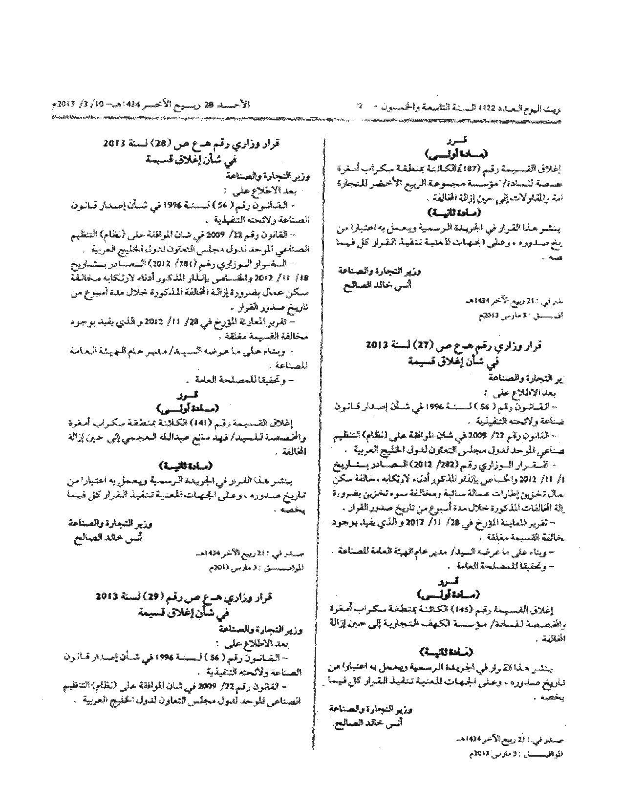 صفحة 1 من 1
