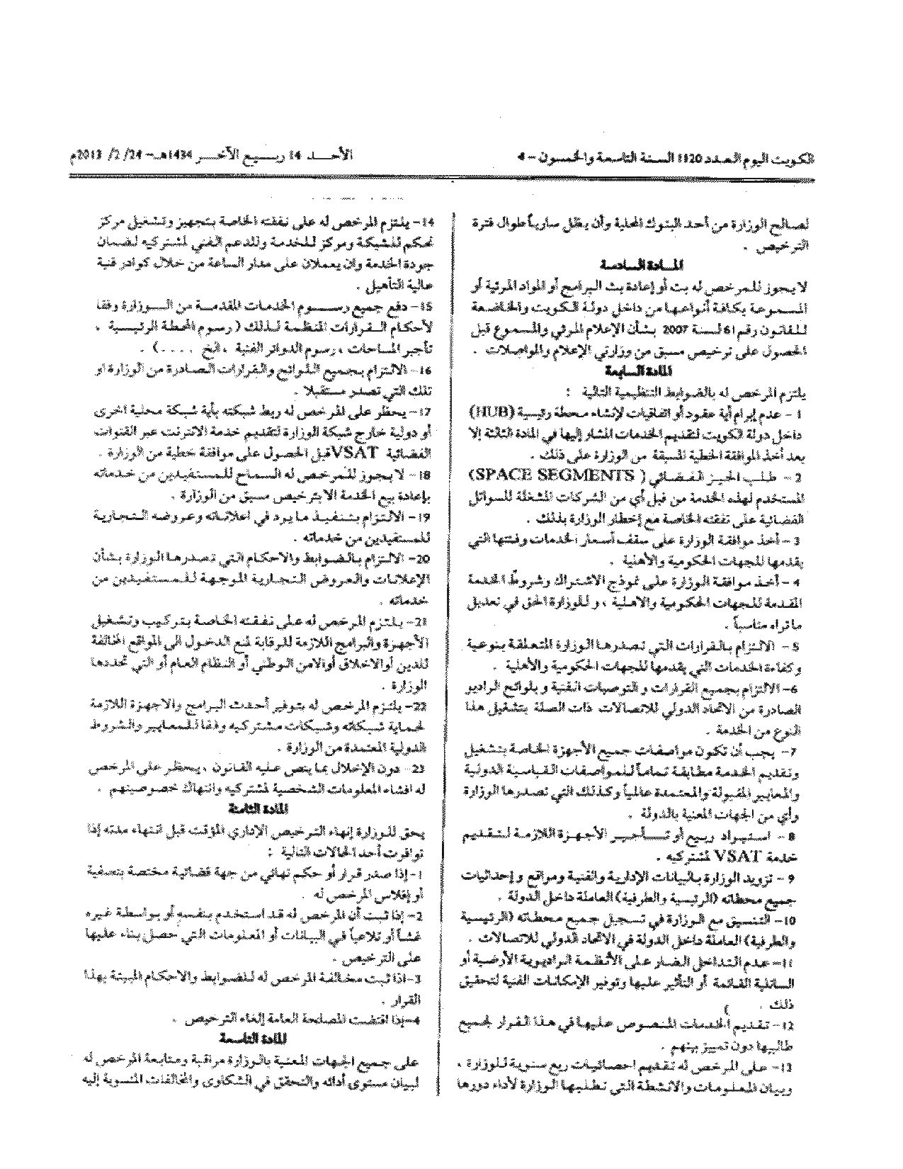 صفحة 2 من 3