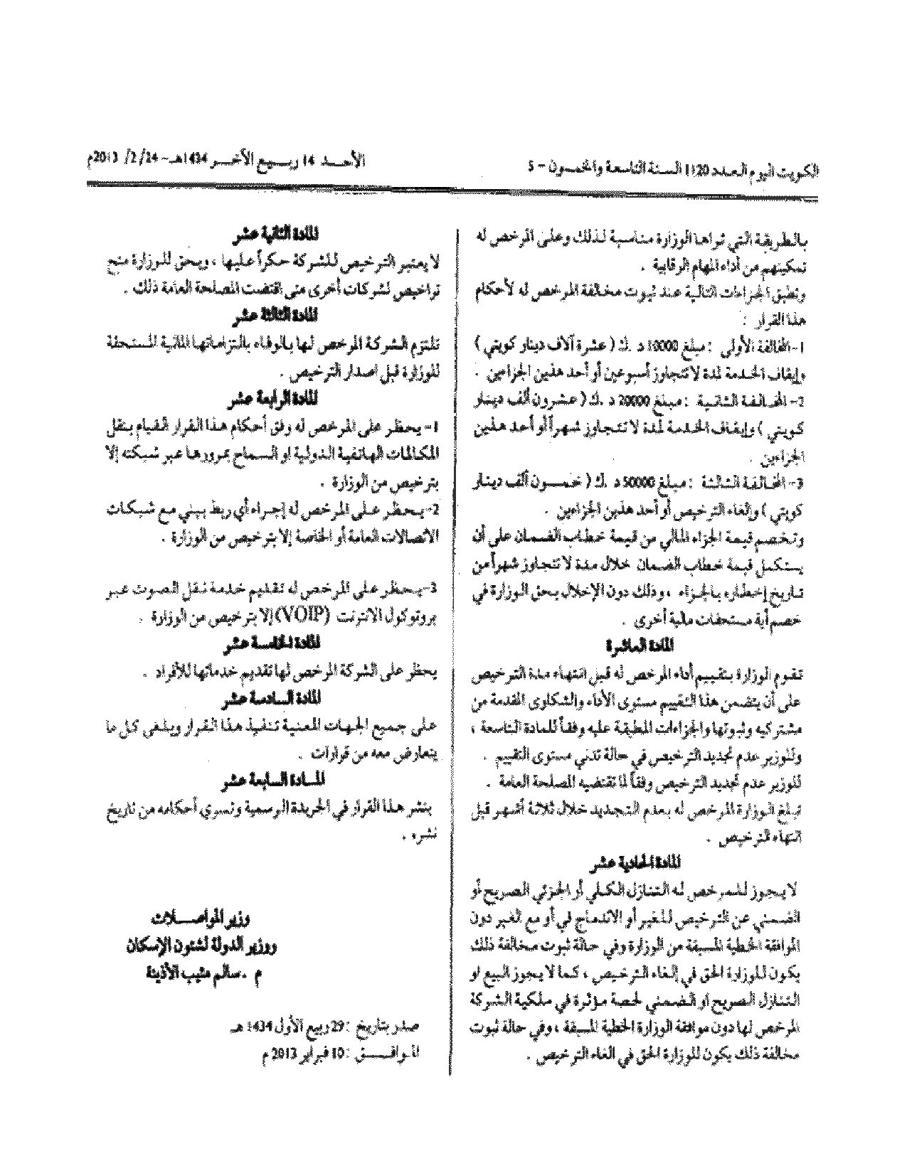 صفحة 3 من 3