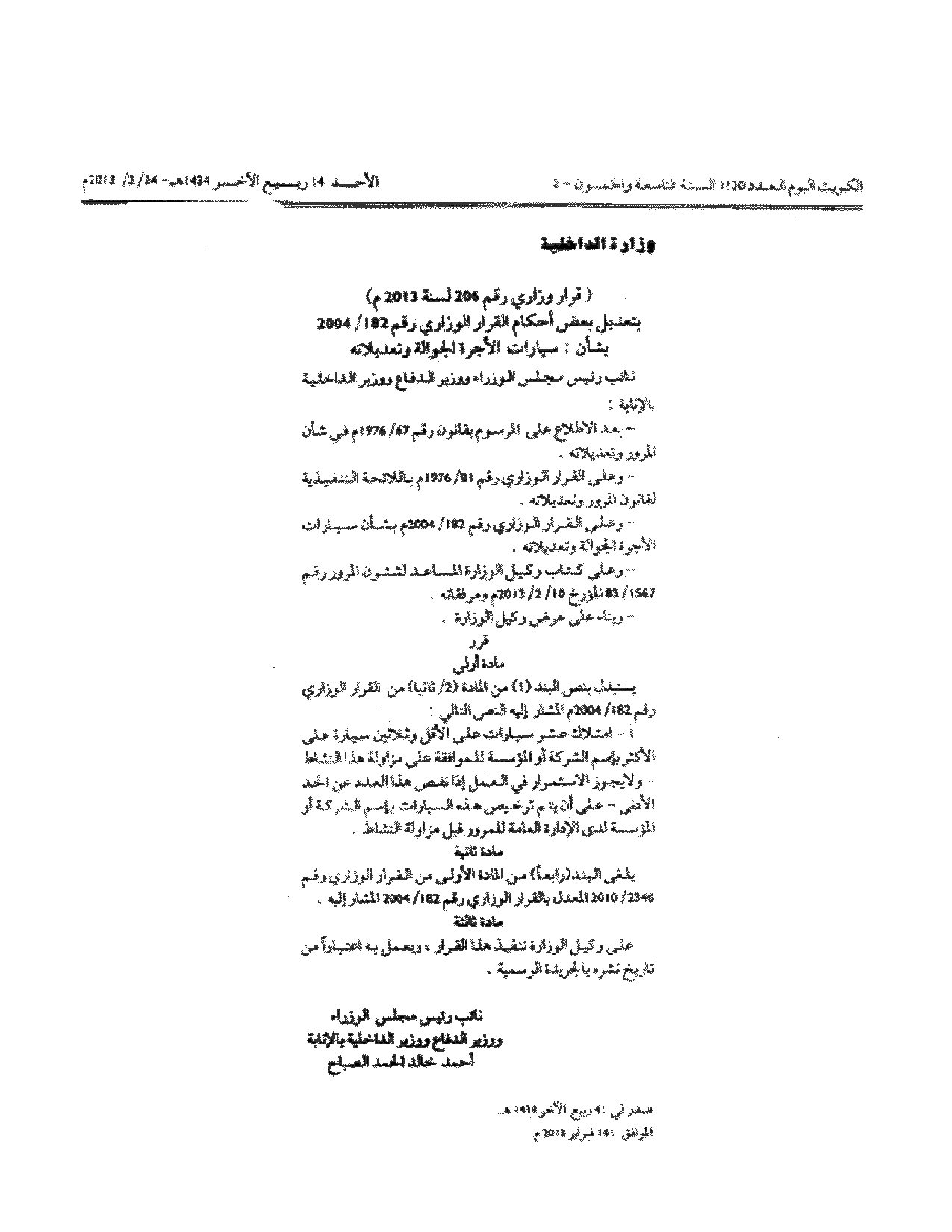 صفحة 1 من 1