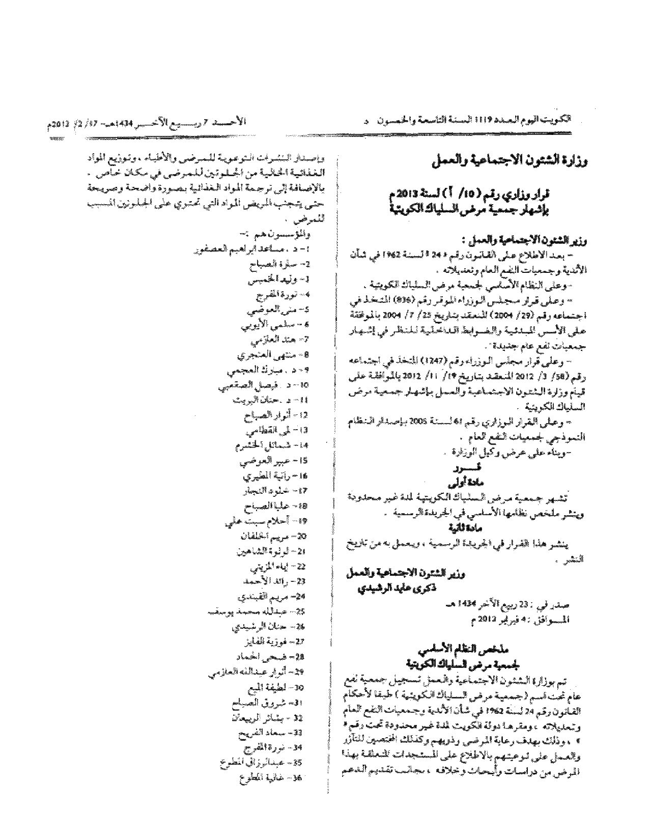 صفحة 1 من 2