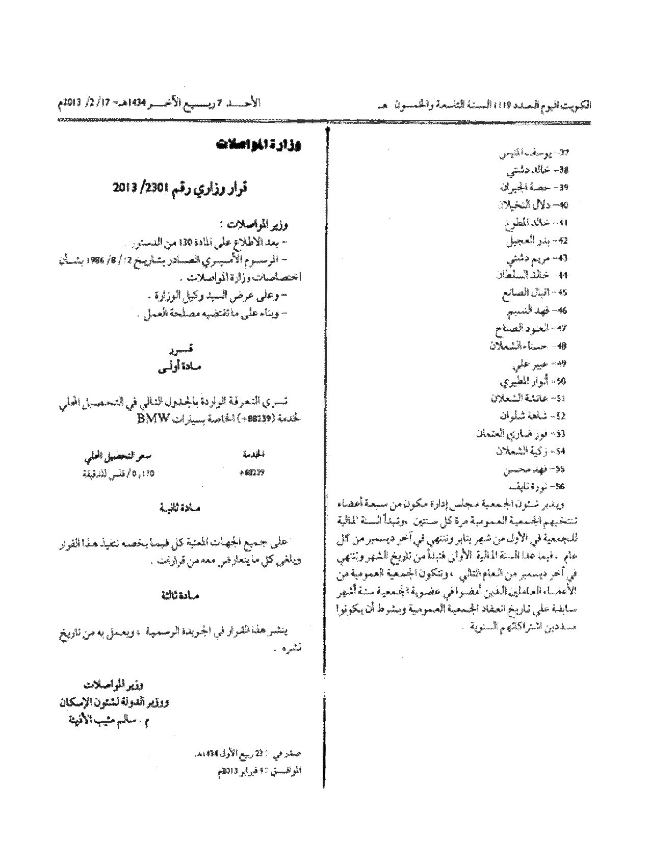 صفحة 2 من 2
