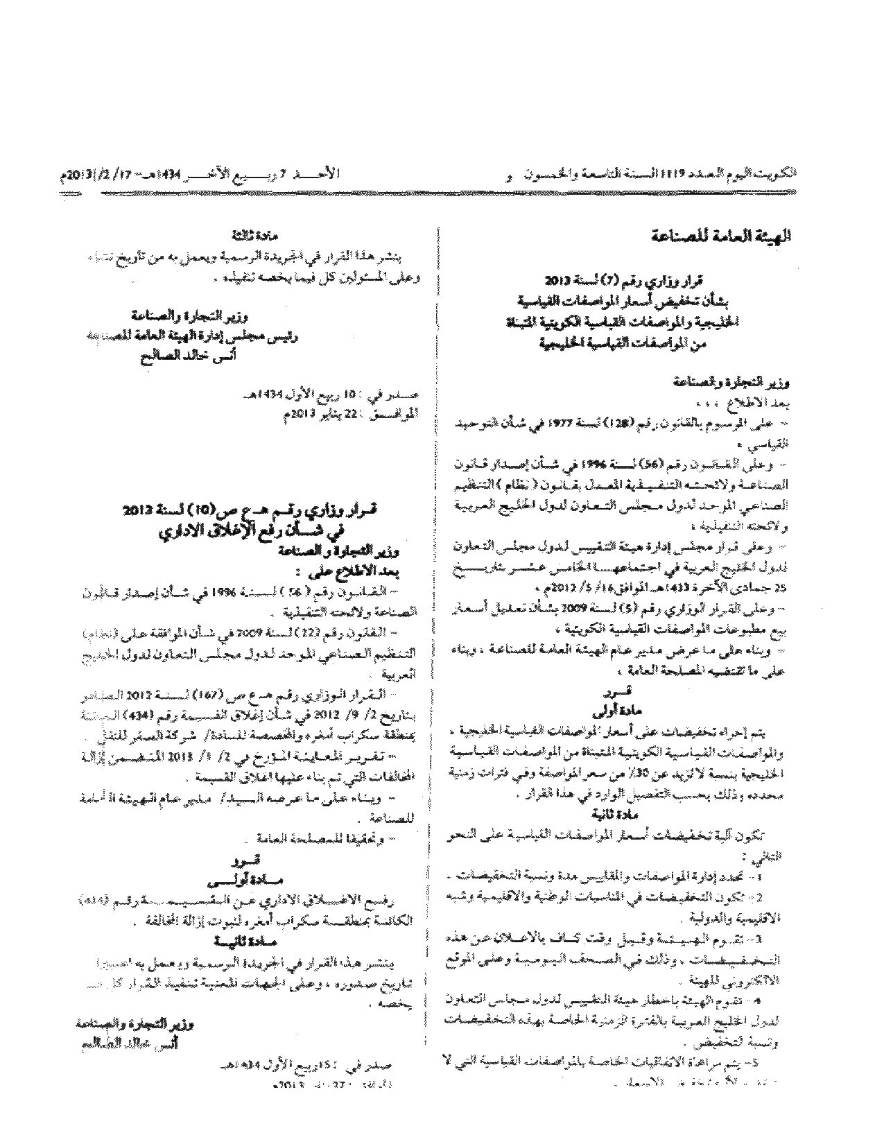 صفحة 1 من 1