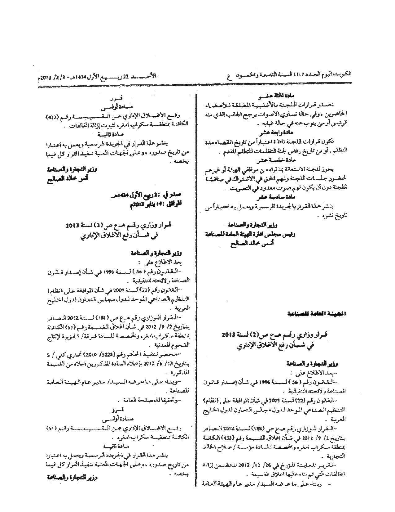 صفحة 1 من 2