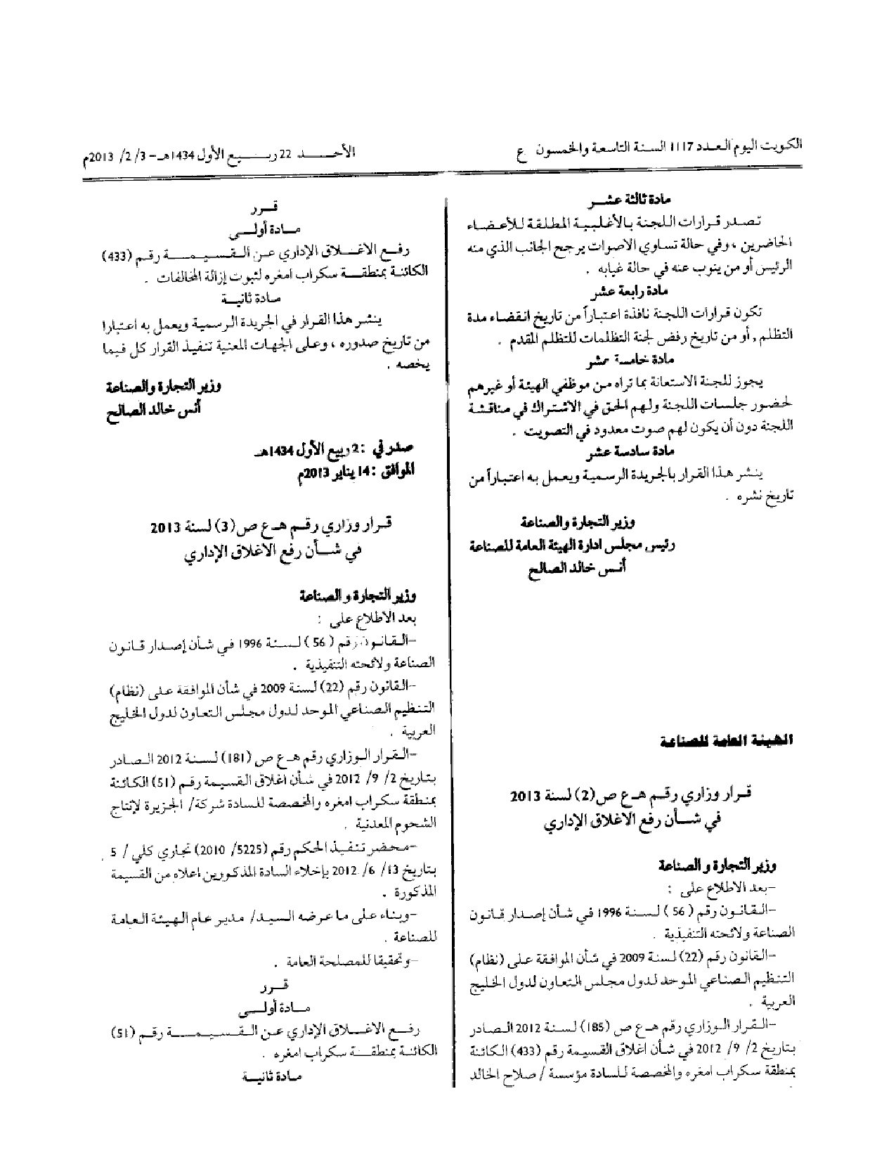 صفحة 2 من 2