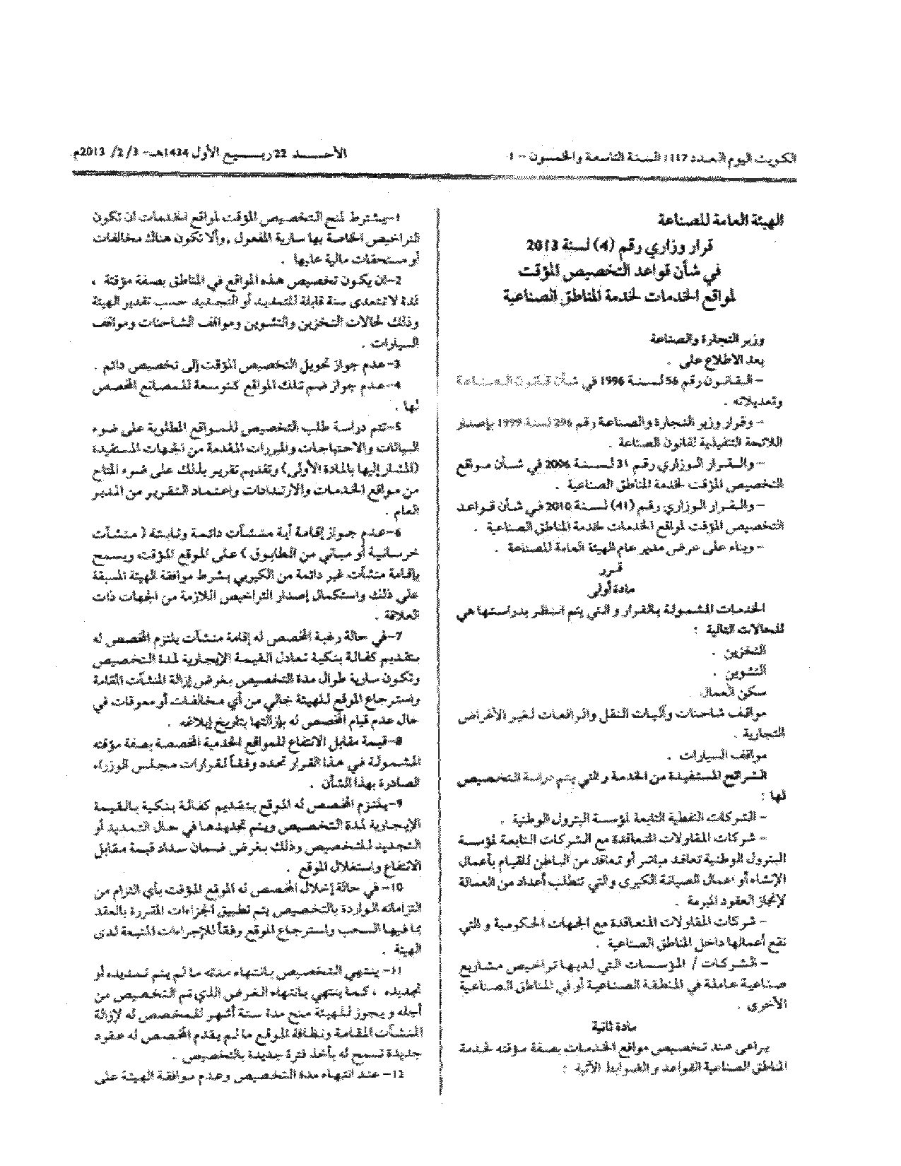 صفحة 1 من 2
