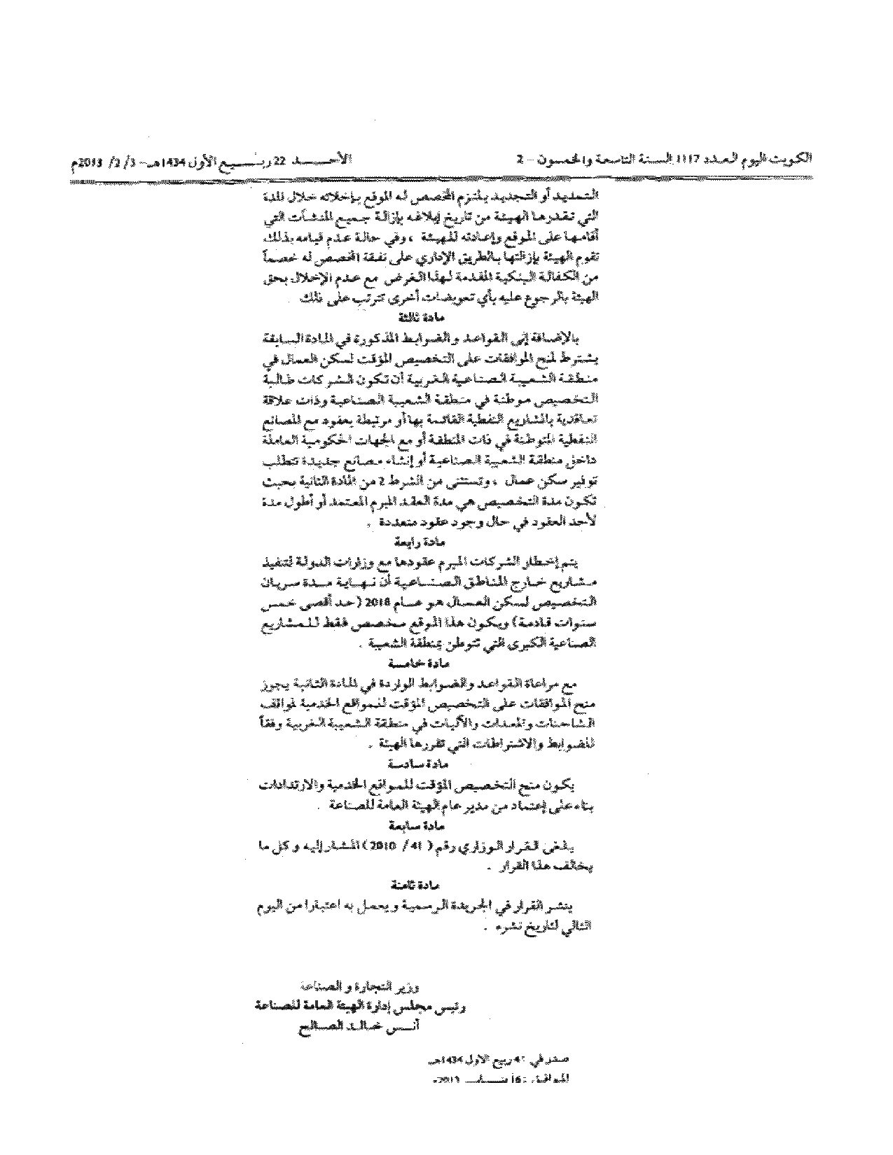 صفحة 2 من 2