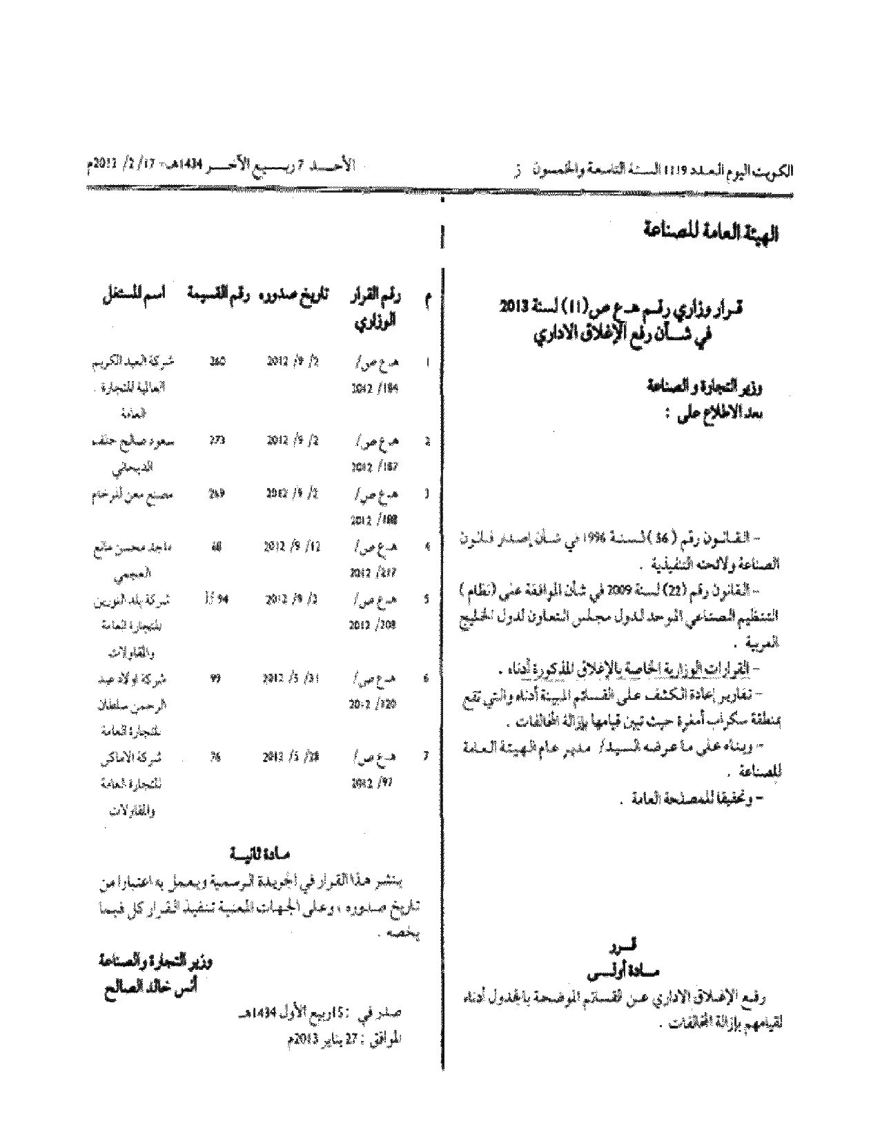 صفحة 1 من 1