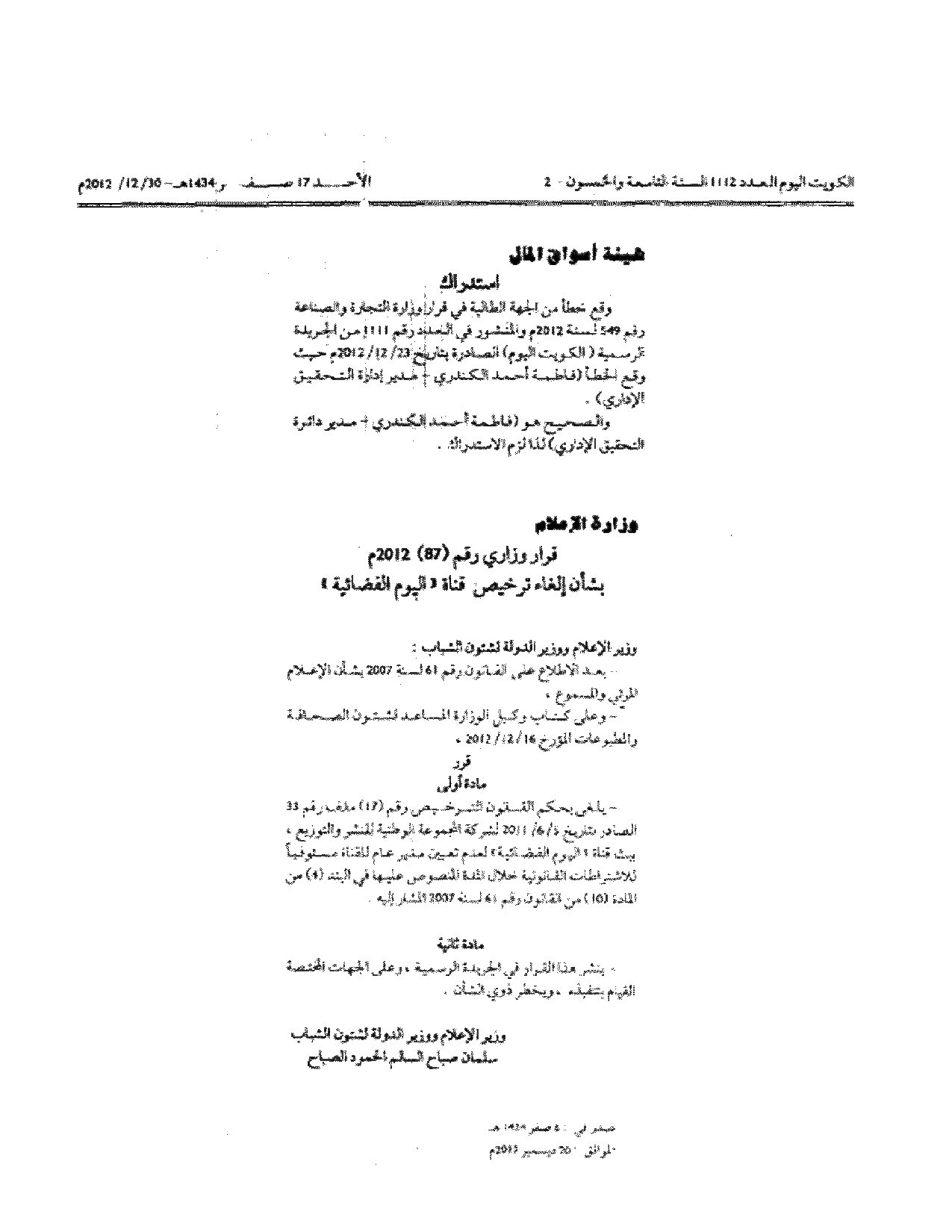 صفحة 1 من 1