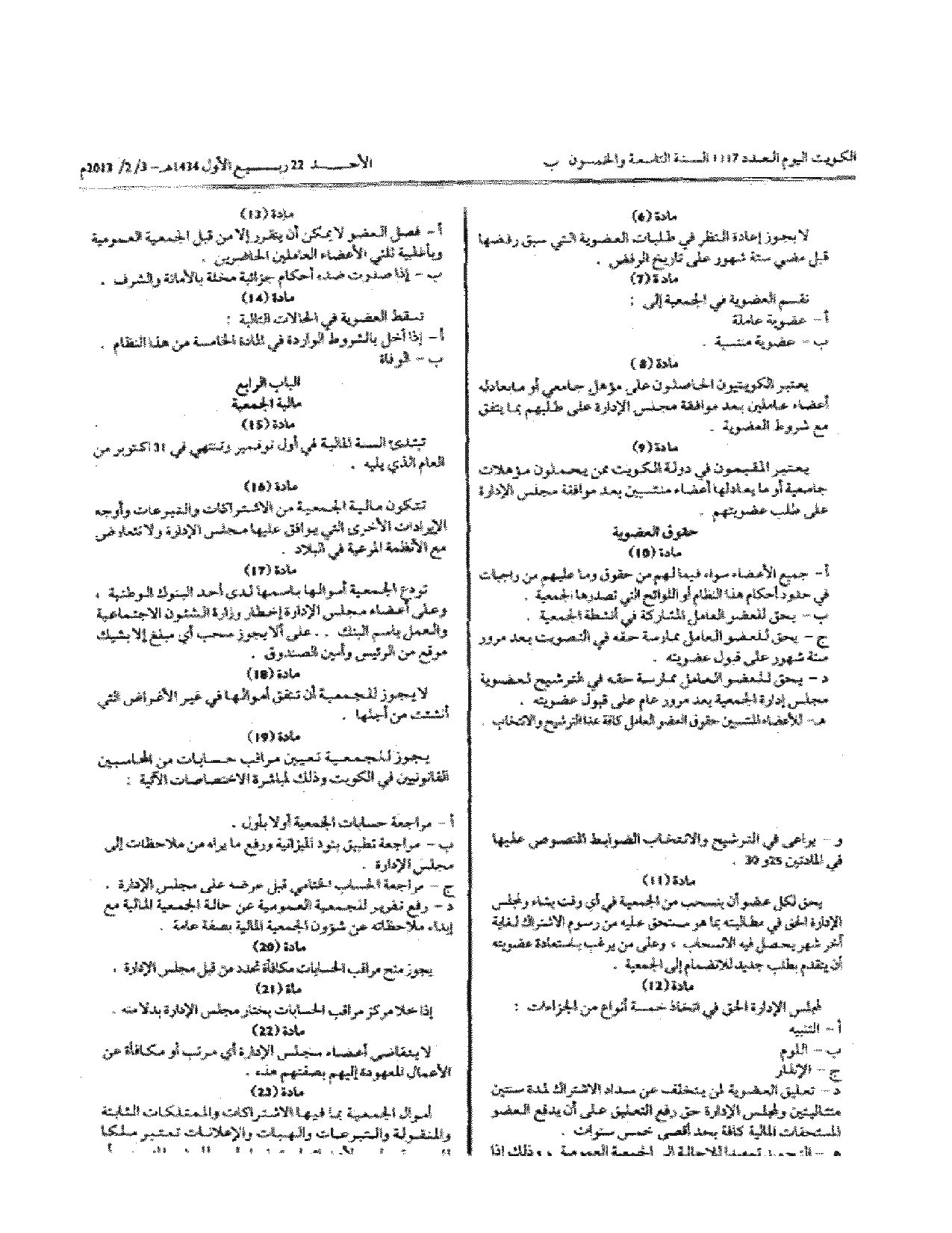 صفحة 2 من 4