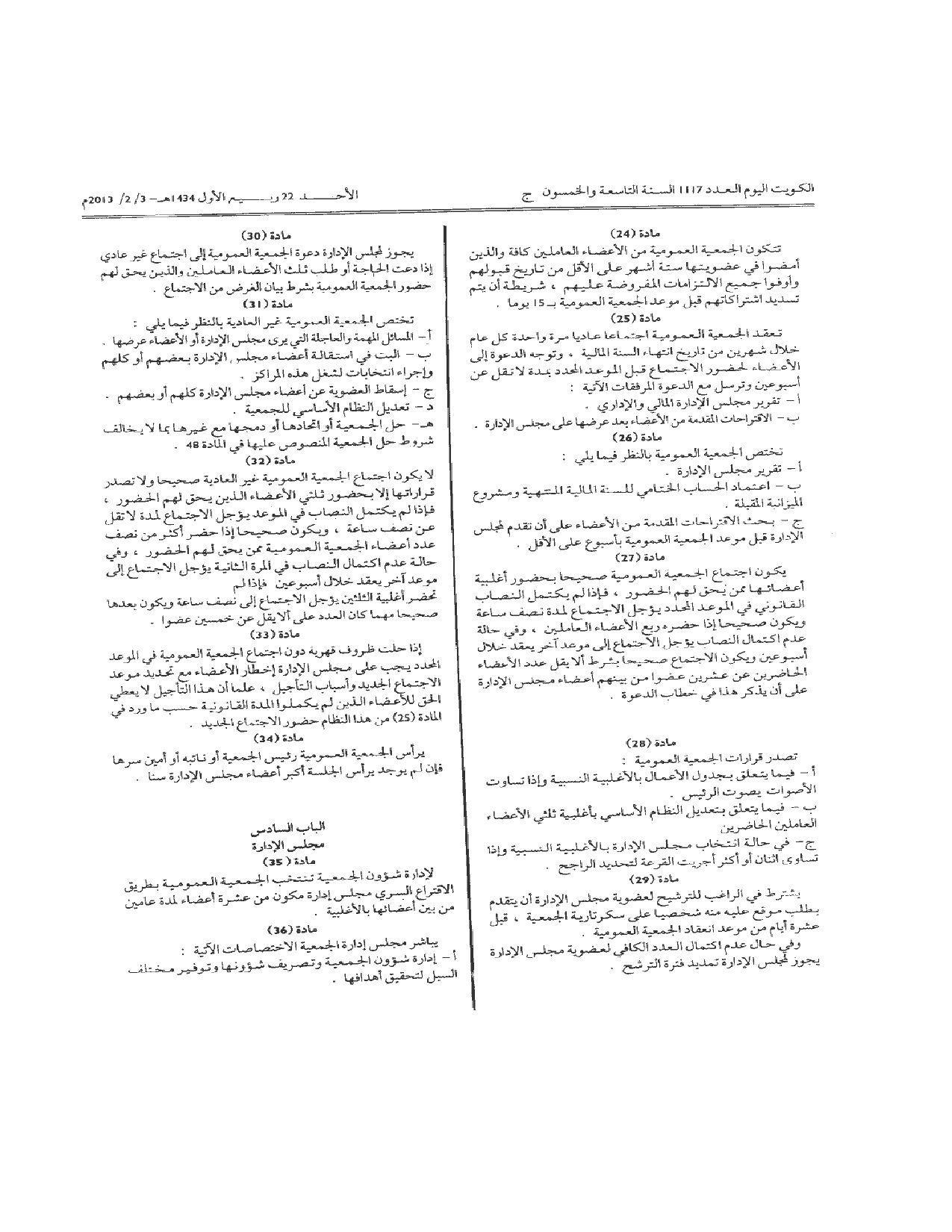 صفحة 3 من 4