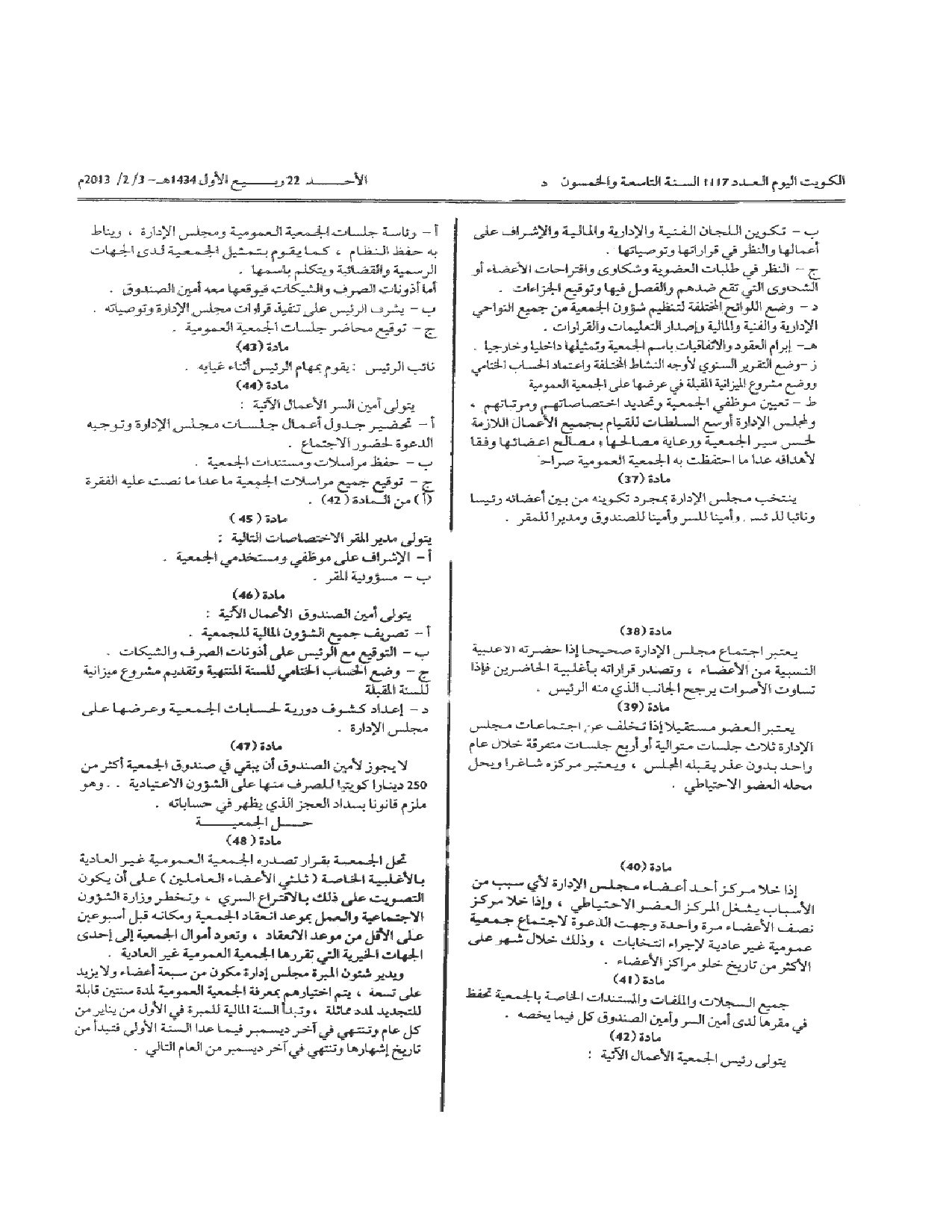صفحة 4 من 4