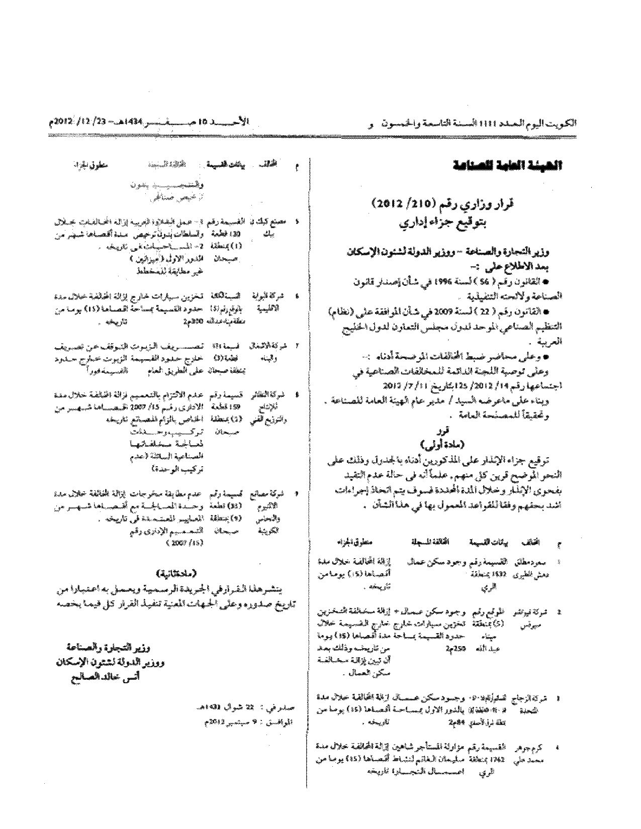 صفحة 1 من 1