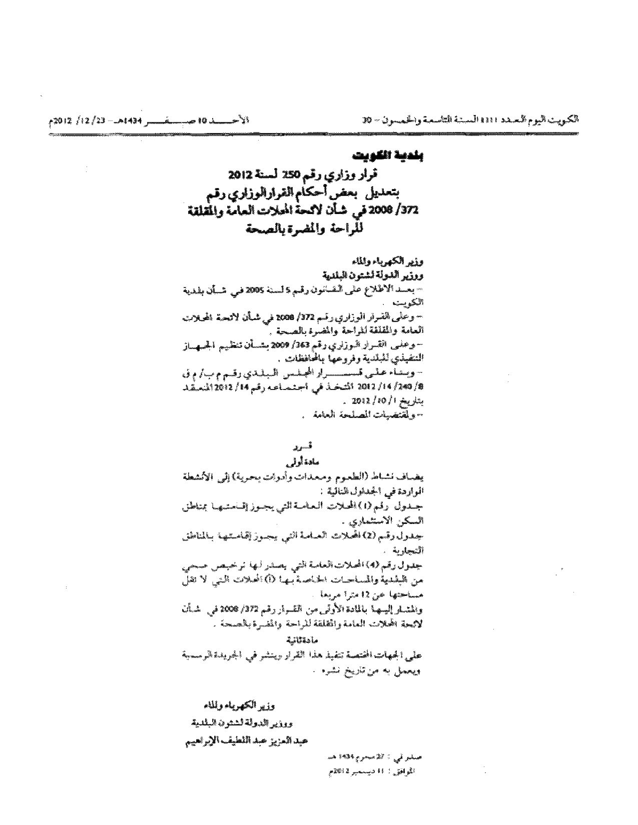 صفحة 1 من 1