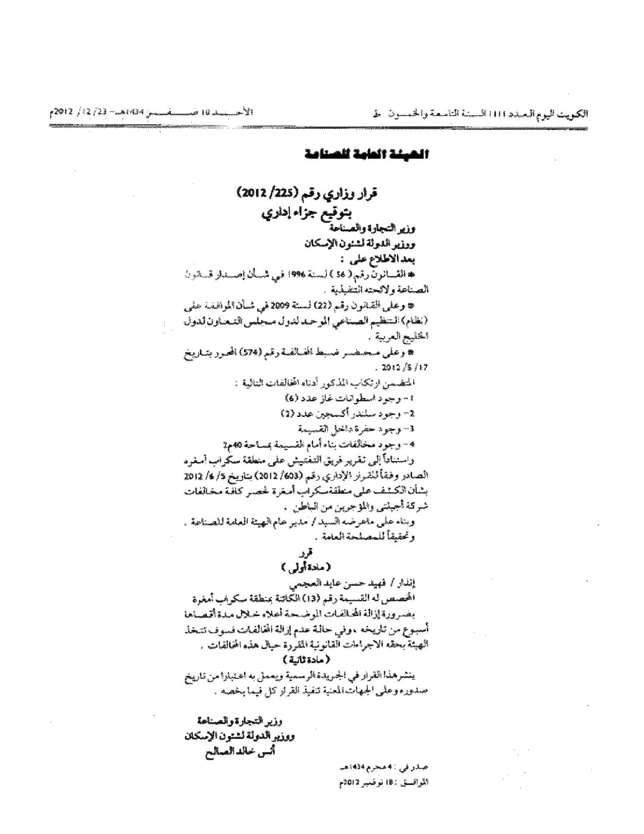 صفحة 1 من 1
