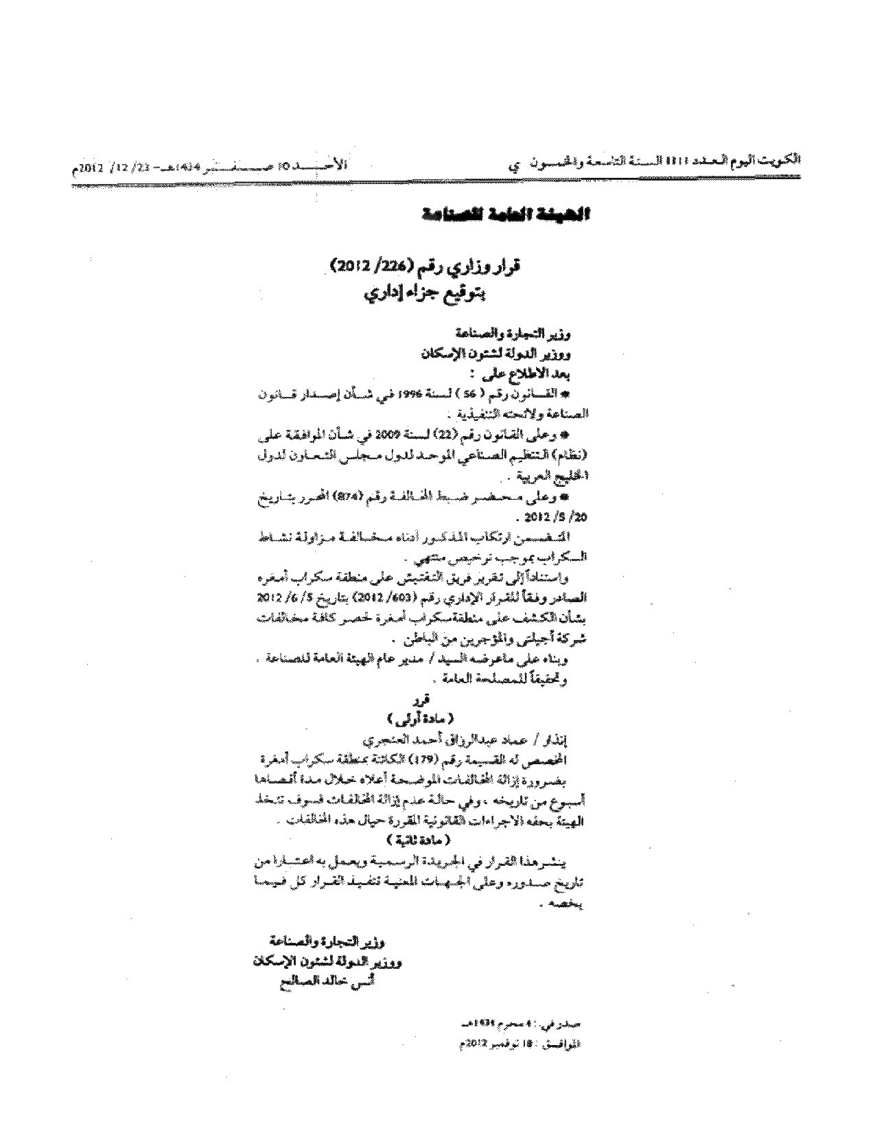 صفحة 1 من 1