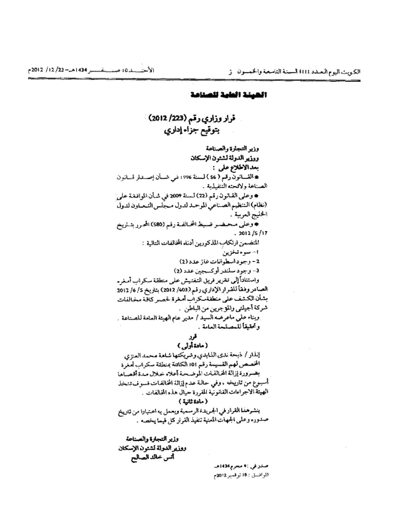 صفحة 1 من 1
