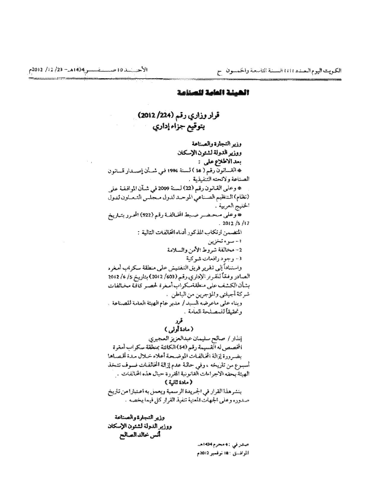 صفحة 1 من 1