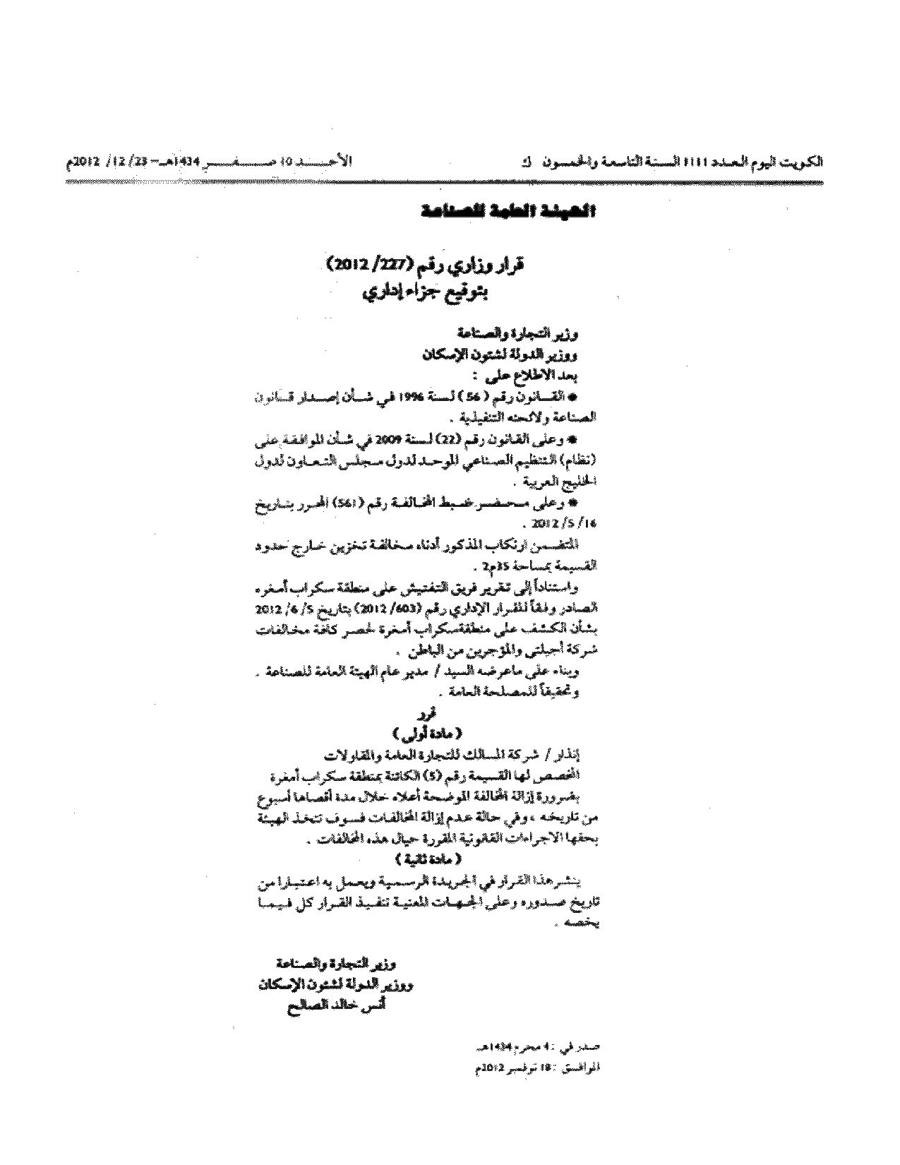 صفحة 1 من 1