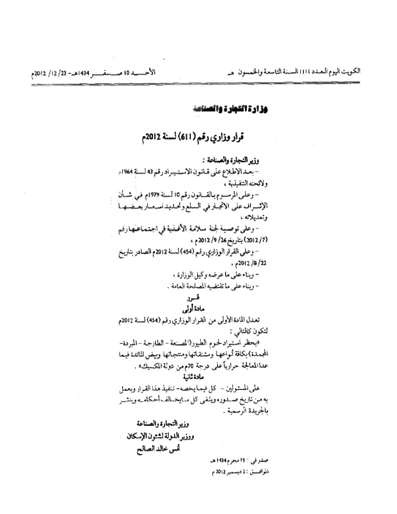 صفحة 1 من 1