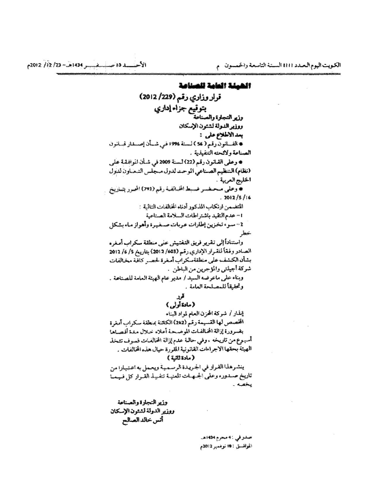 صفحة 1 من 1
