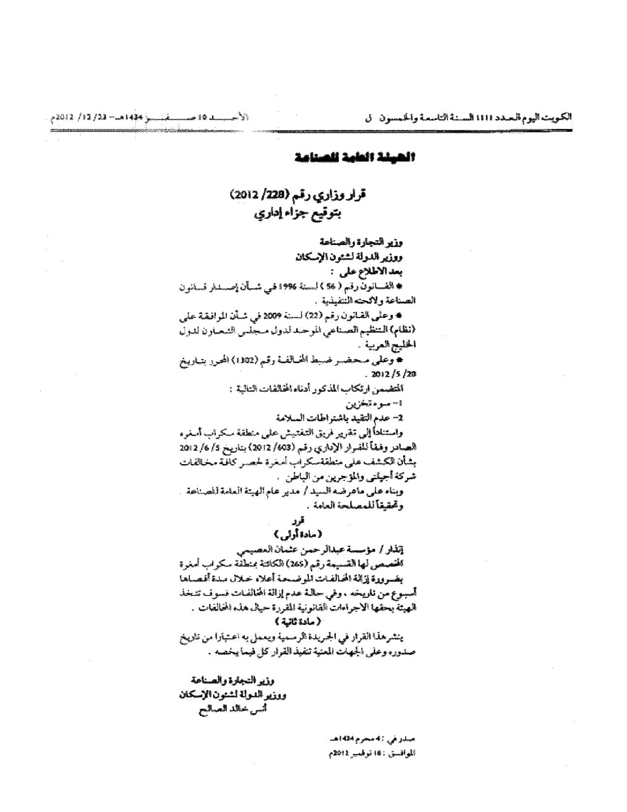 صفحة 1 من 1