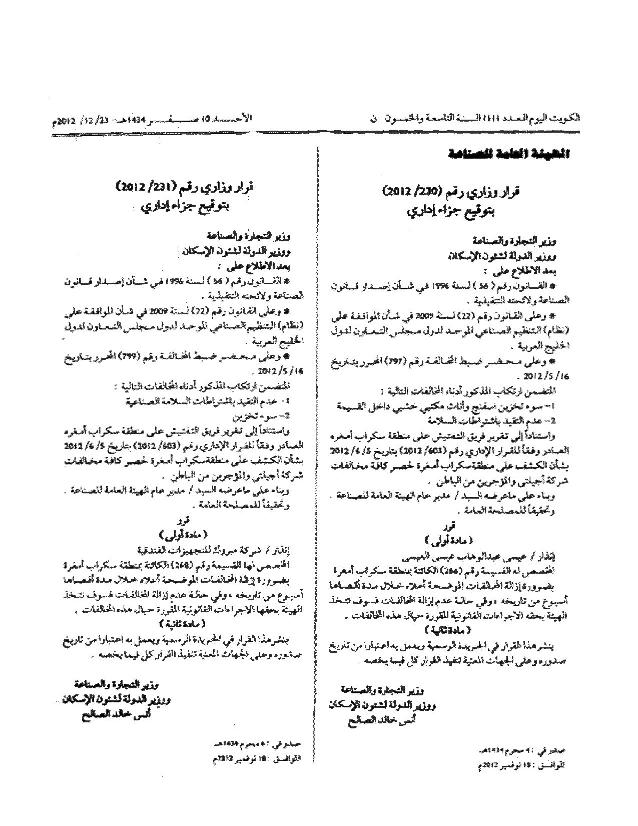 صفحة 1 من 1