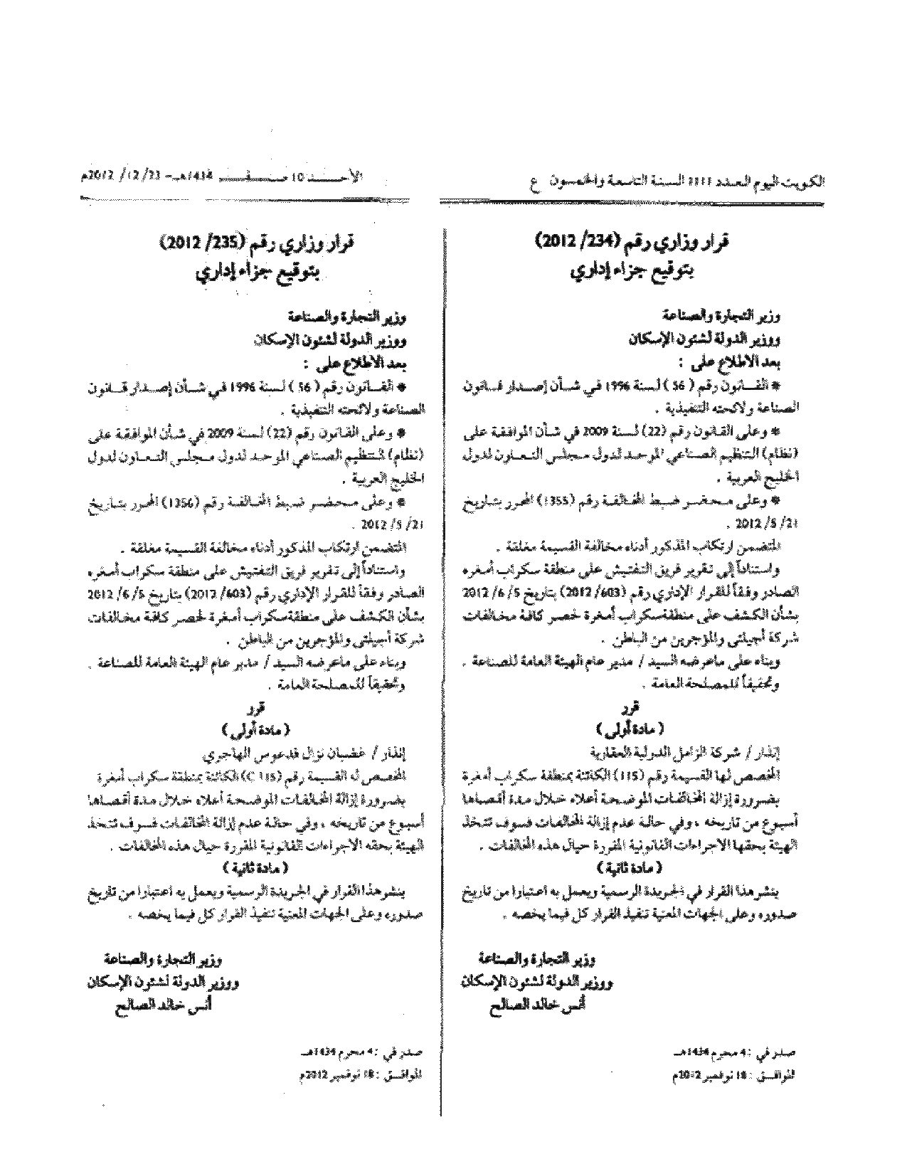 صفحة 1 من 1