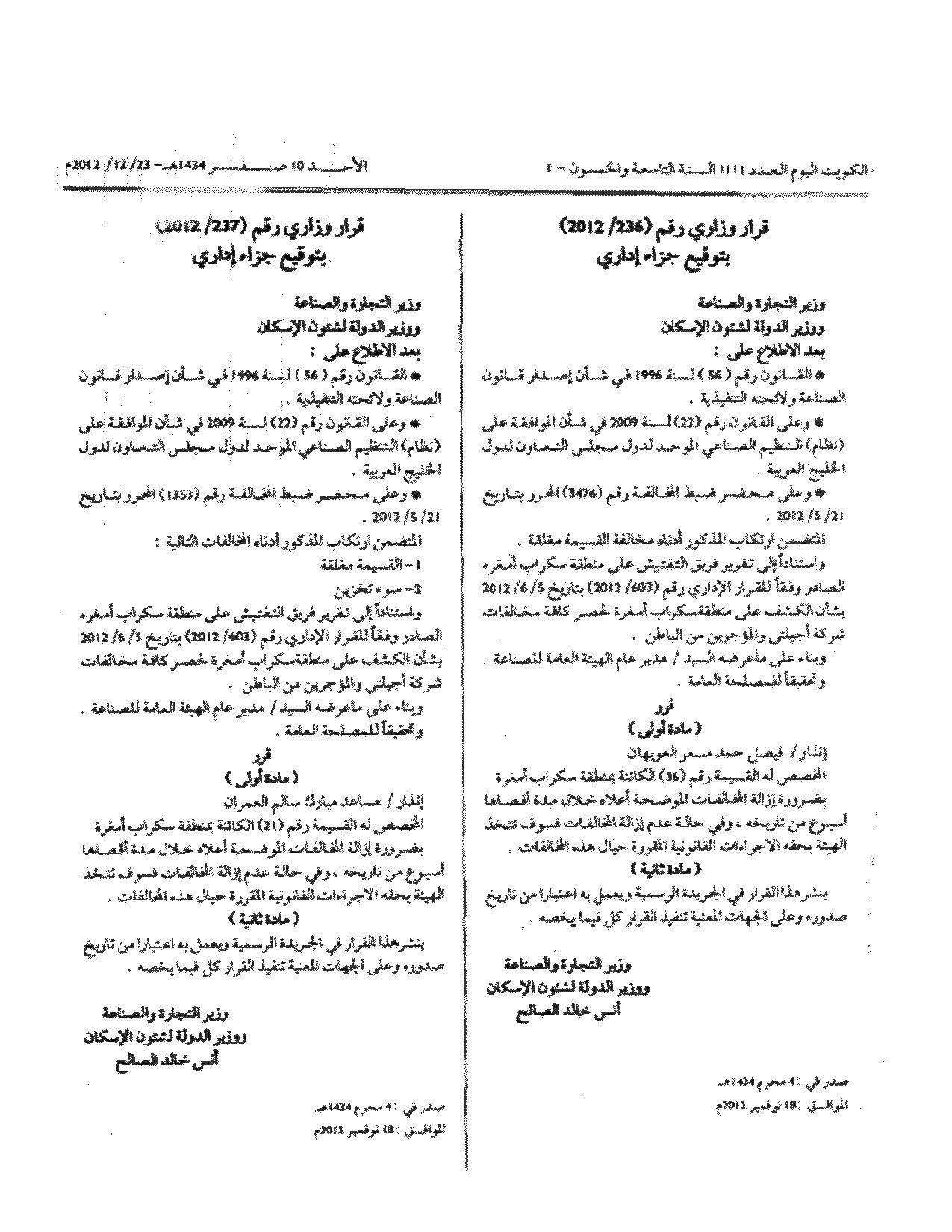 صفحة 1 من 1