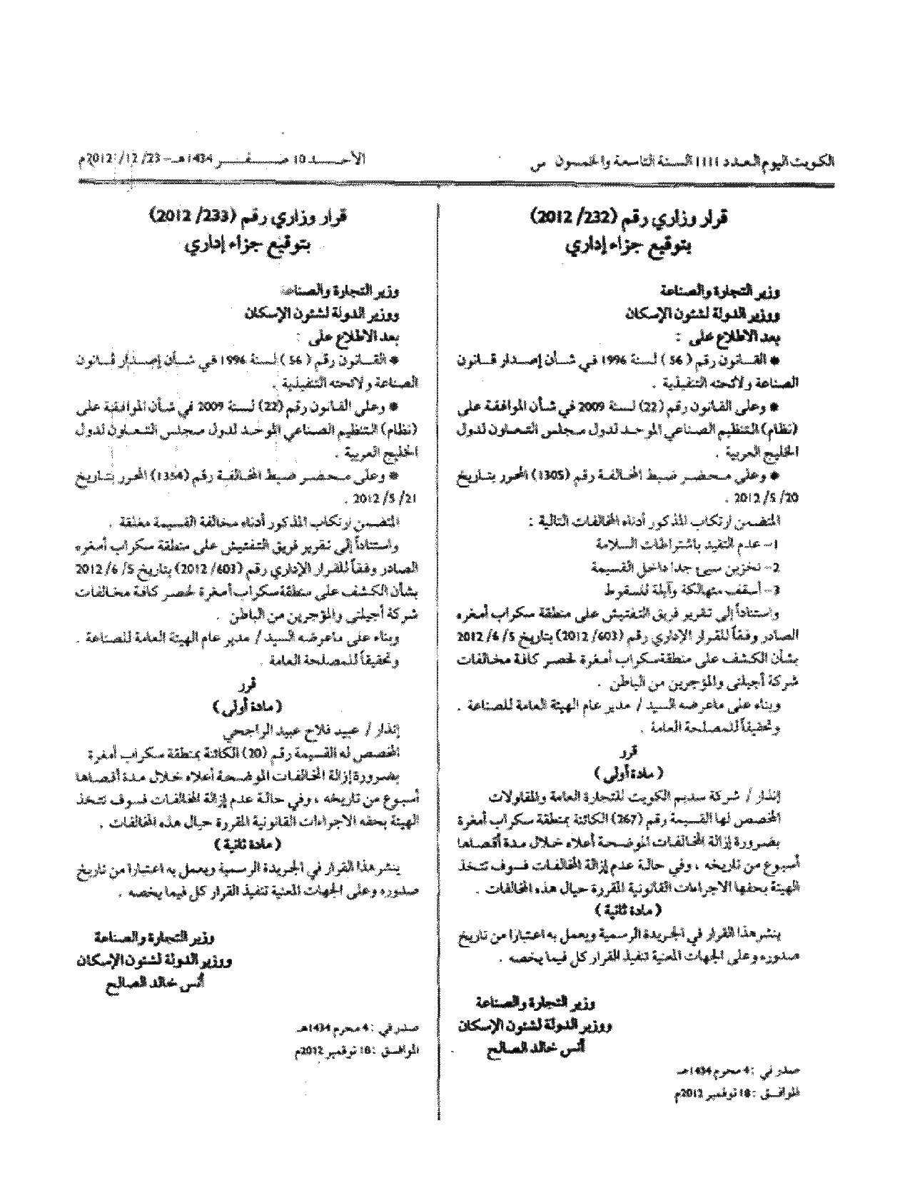 صفحة 1 من 1