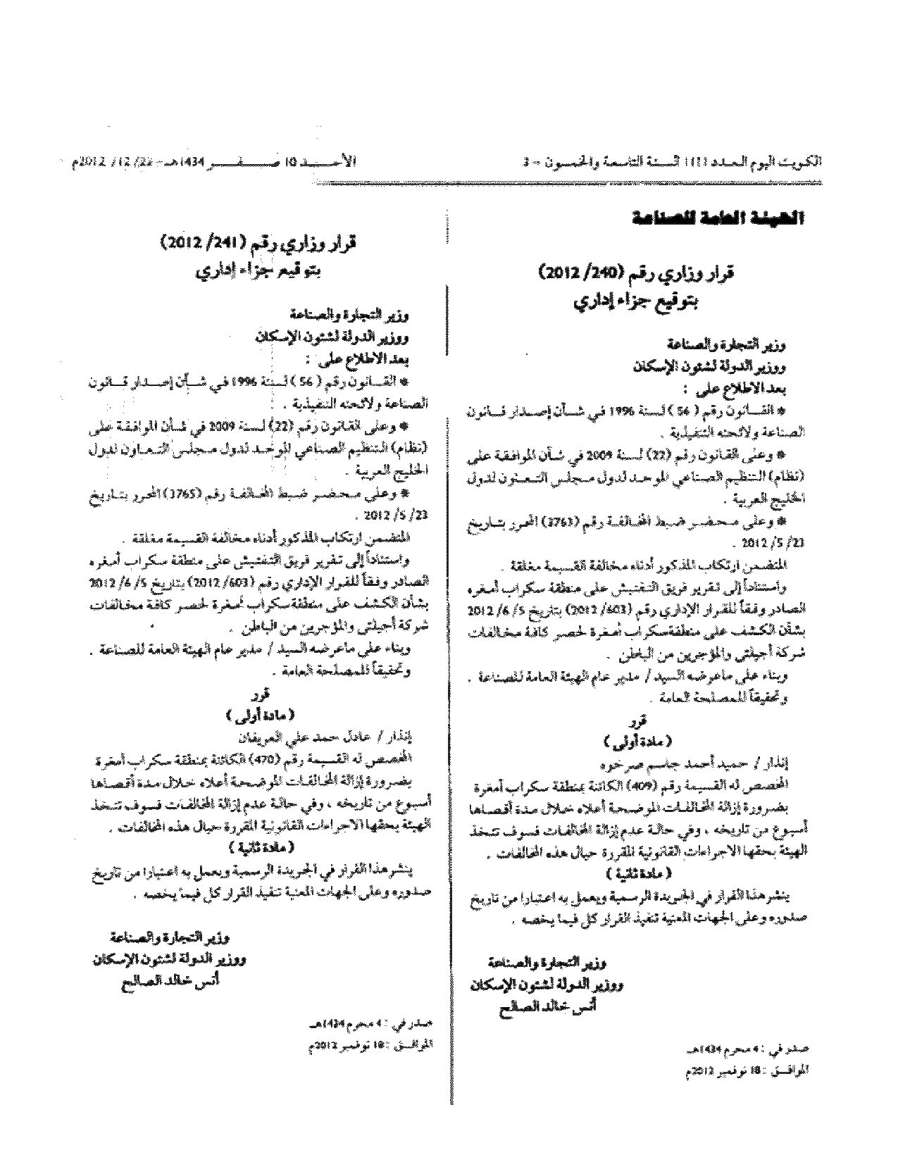 صفحة 1 من 1