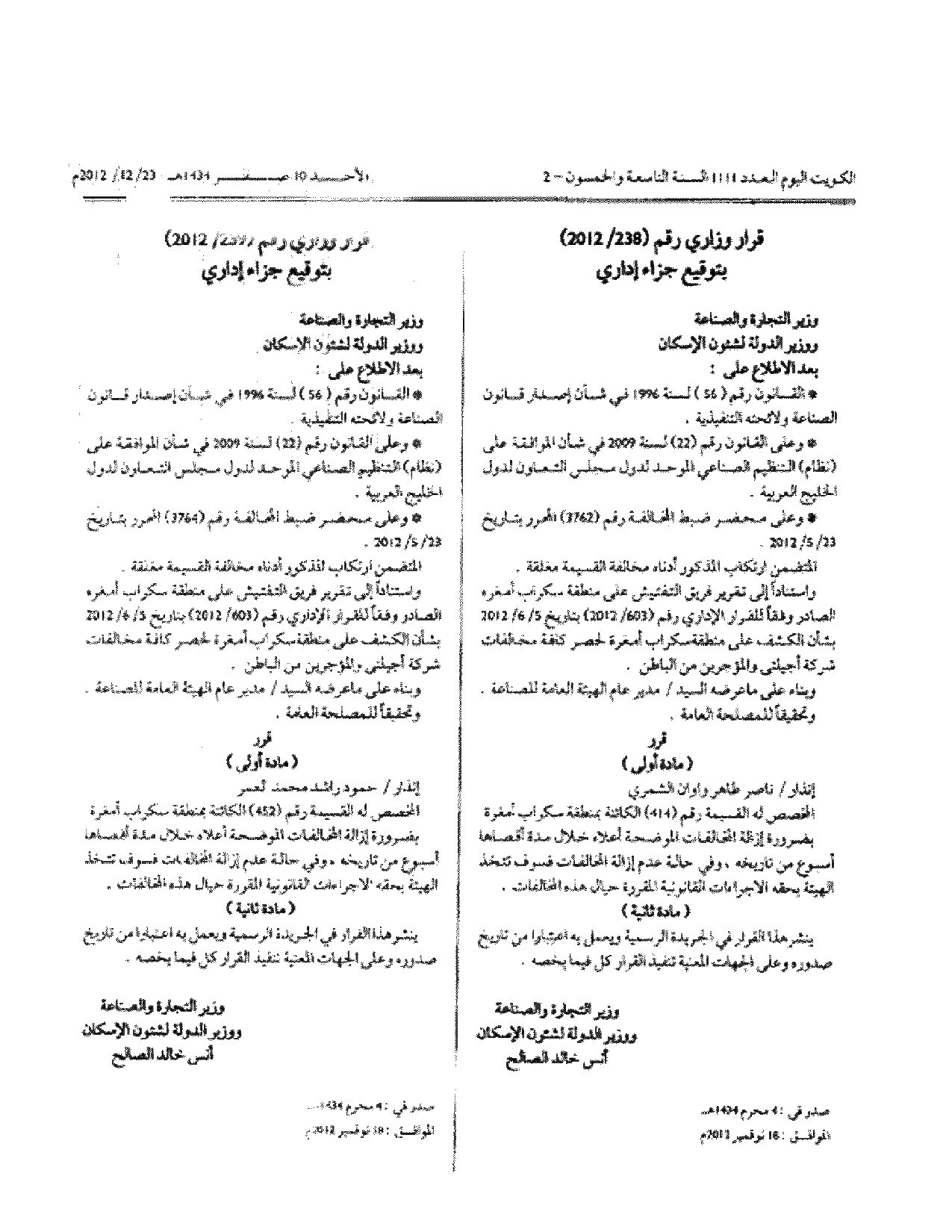 صفحة 1 من 1