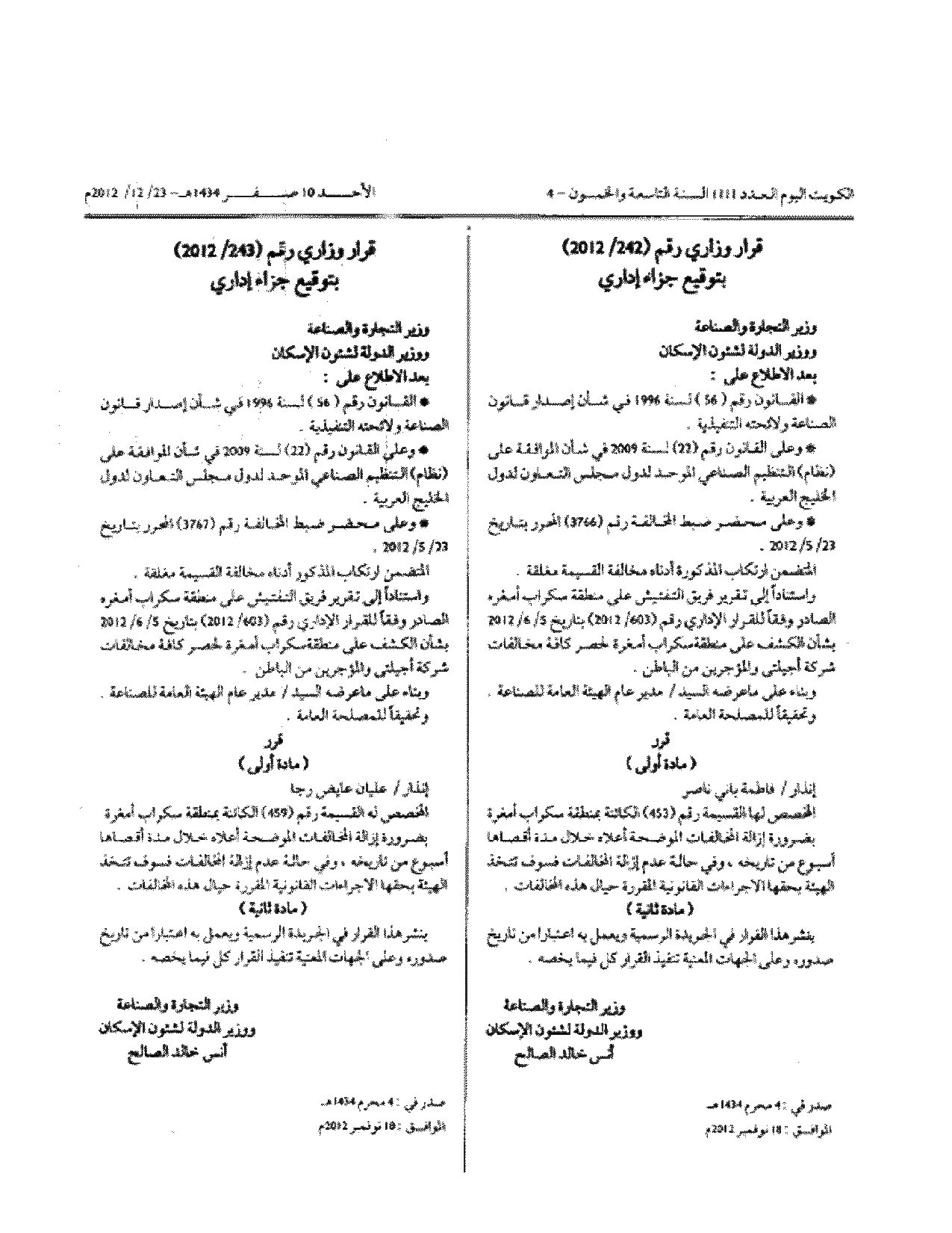 صفحة 1 من 1