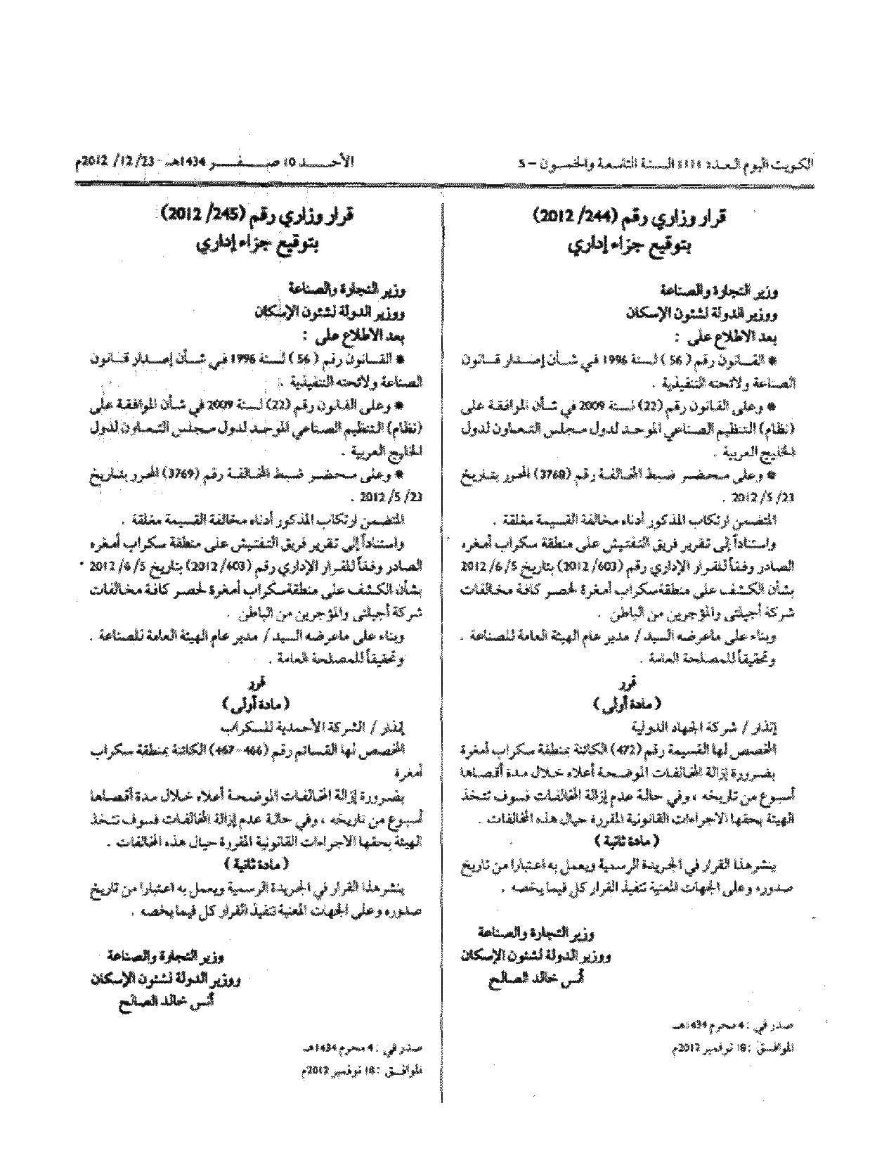 صفحة 1 من 1