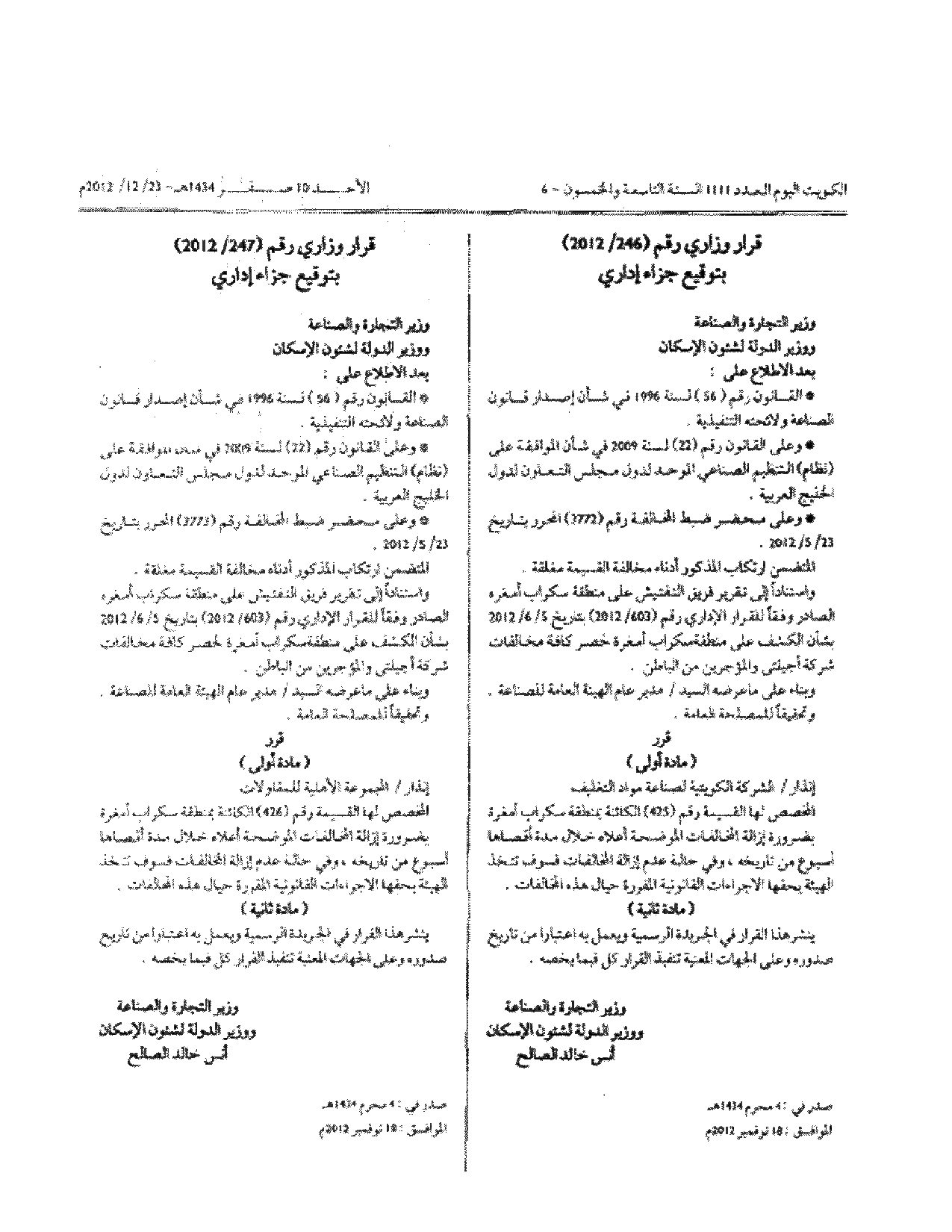 صفحة 1 من 1