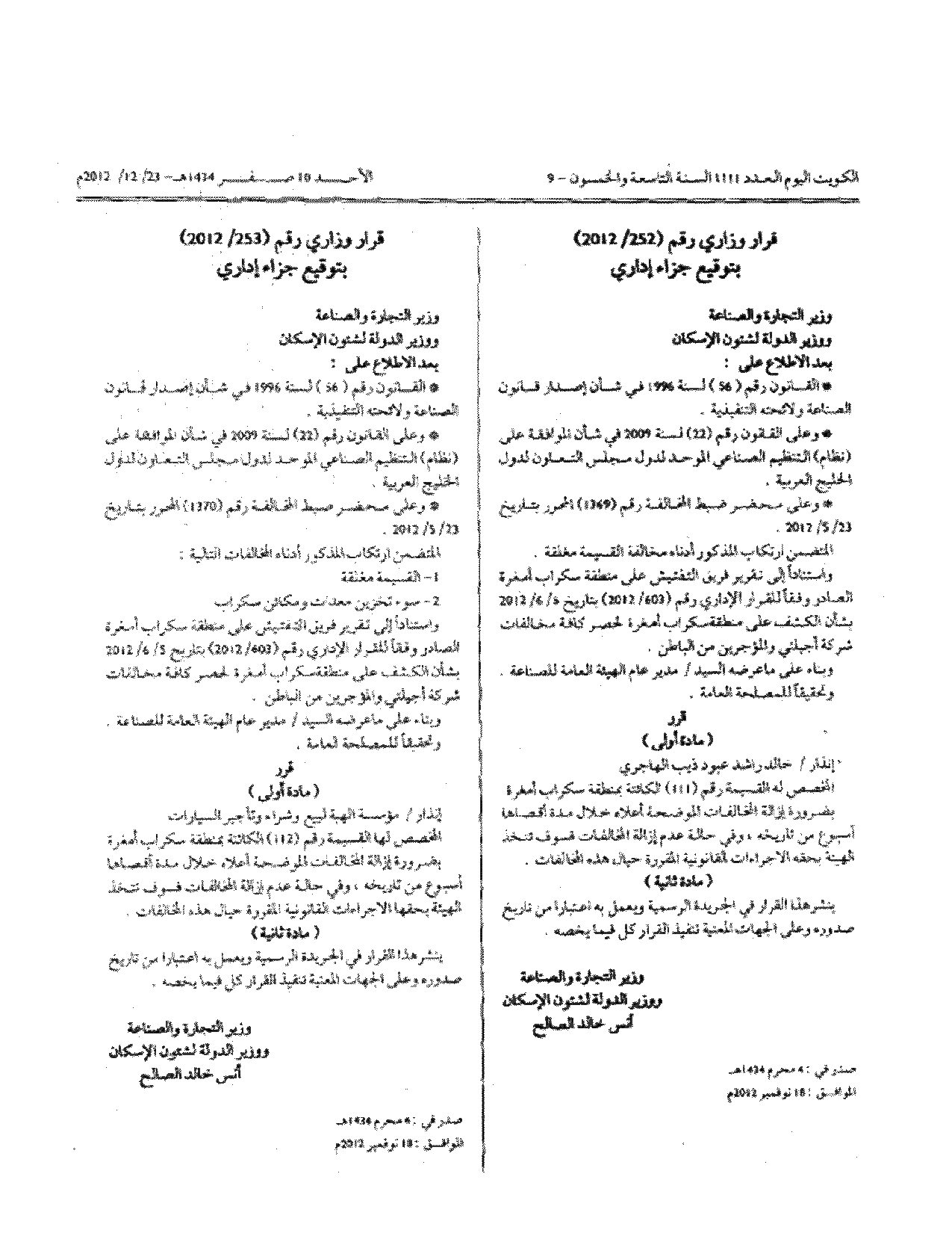 صفحة 1 من 1