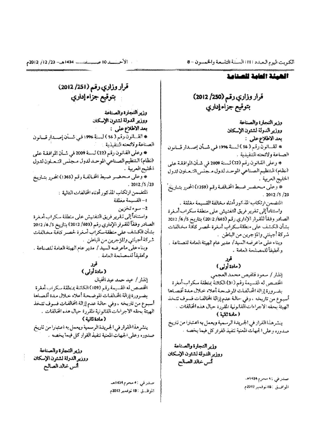 صفحة 1 من 1