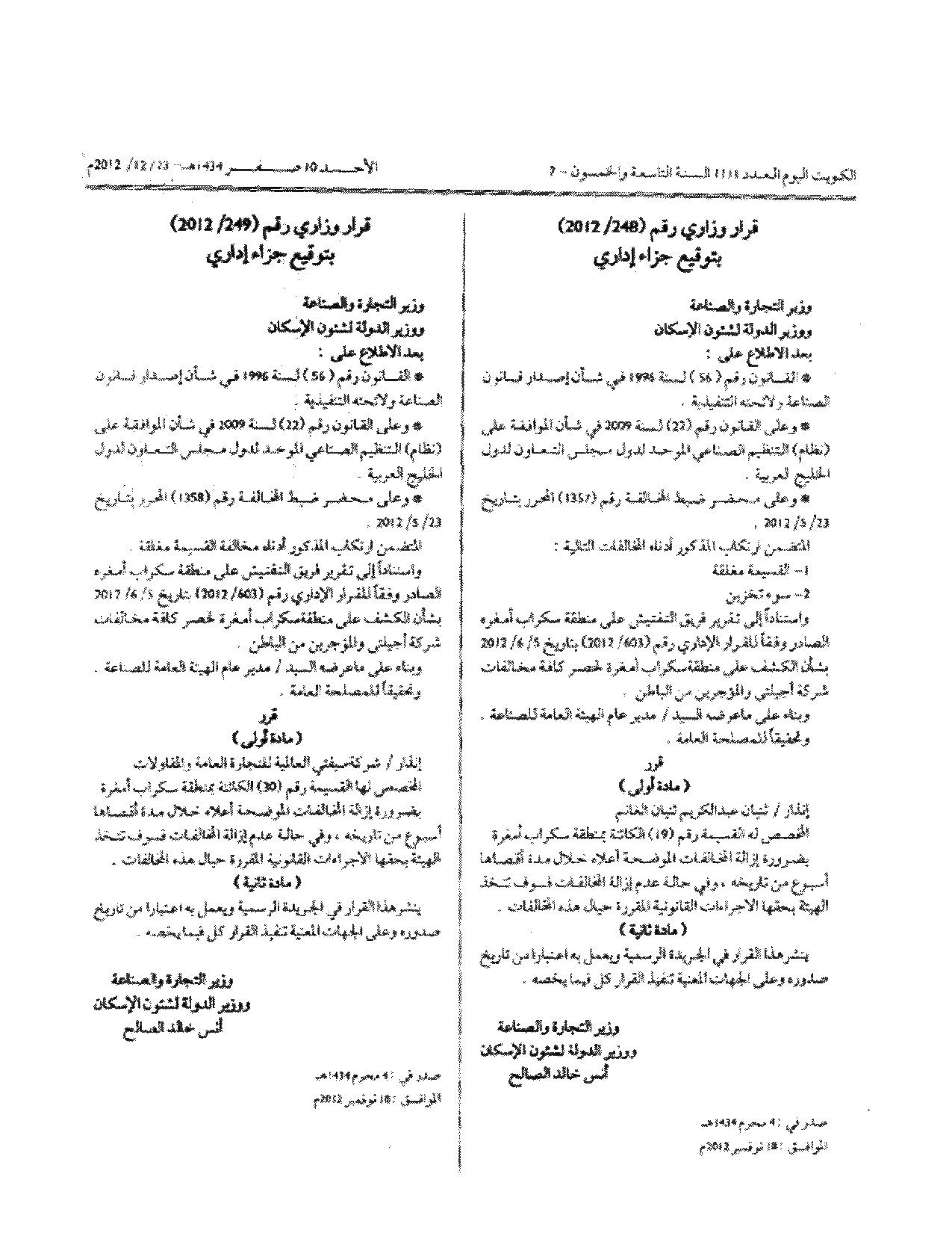 صفحة 1 من 1