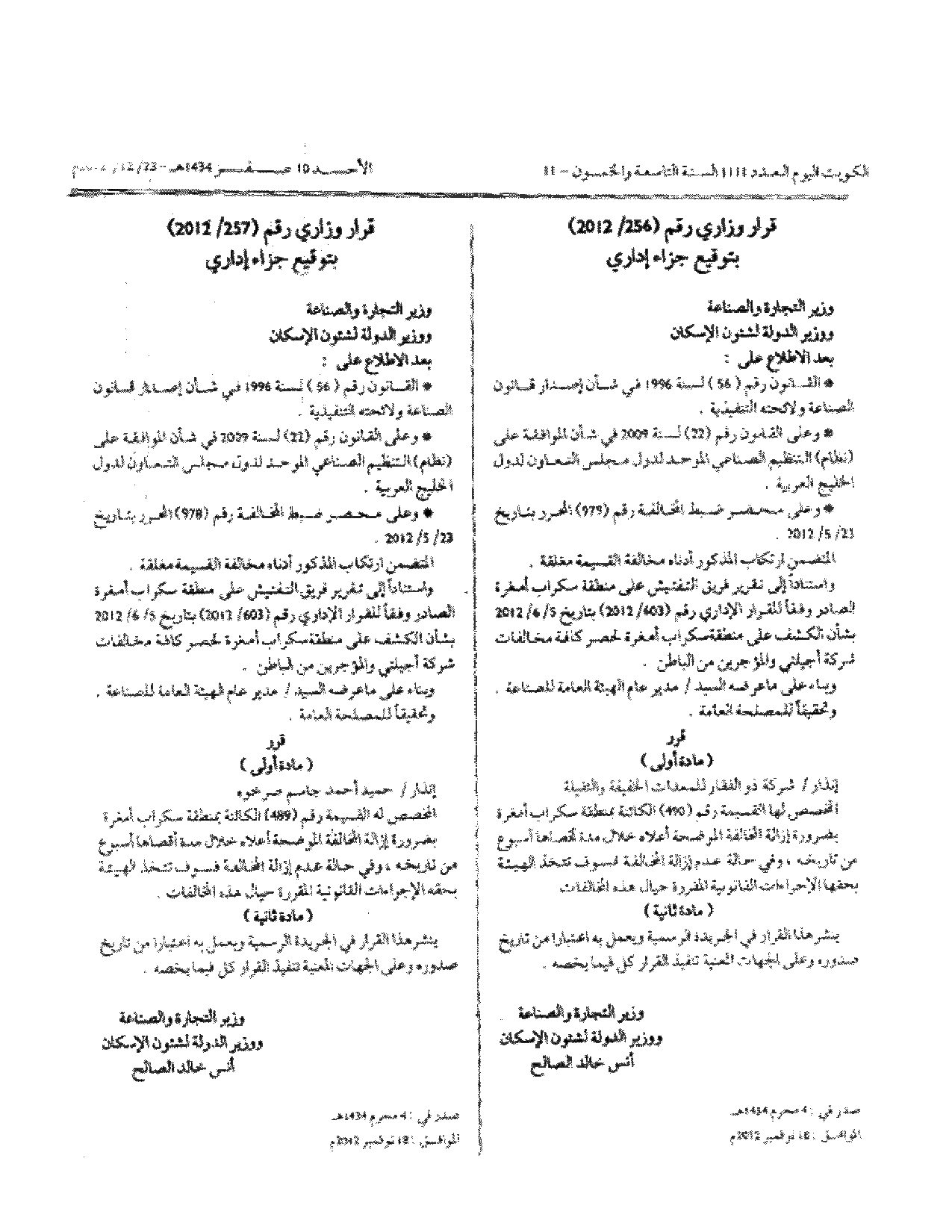 صفحة 1 من 1