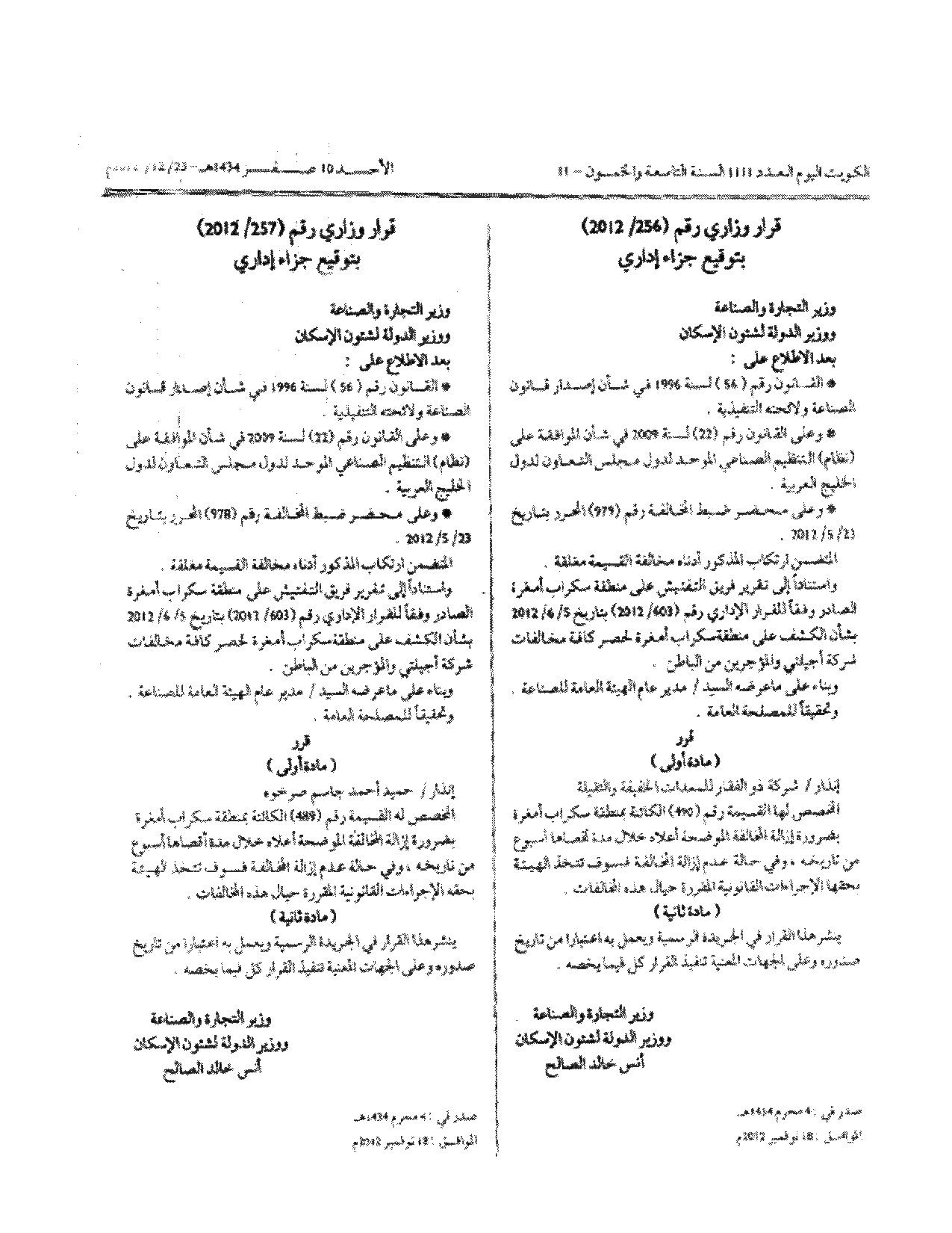 صفحة 1 من 1