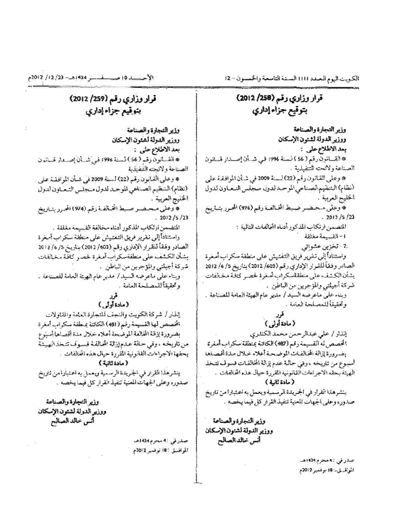 صفحة 1 من 1