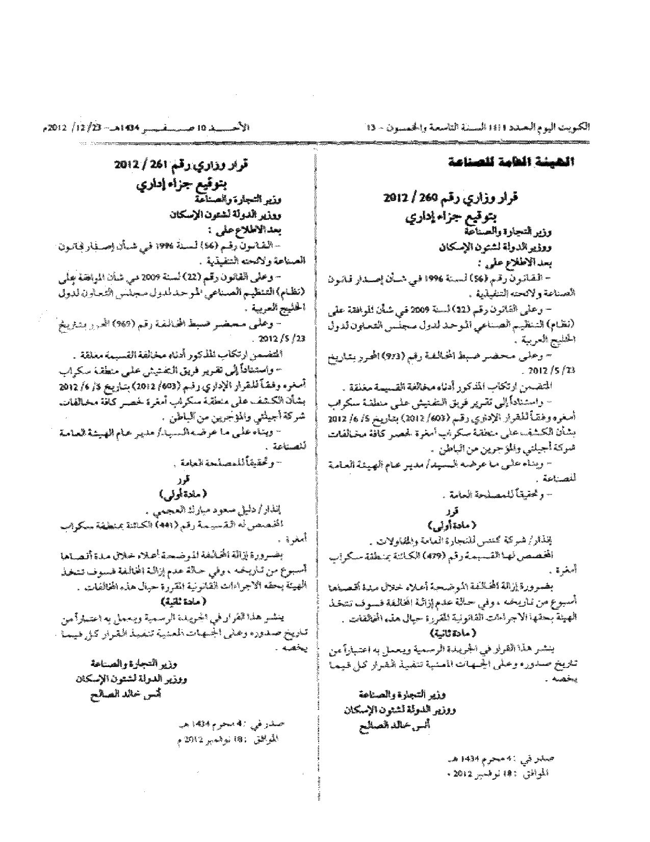 صفحة 1 من 1