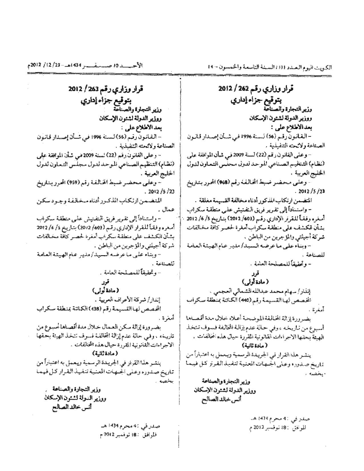 صفحة 1 من 1