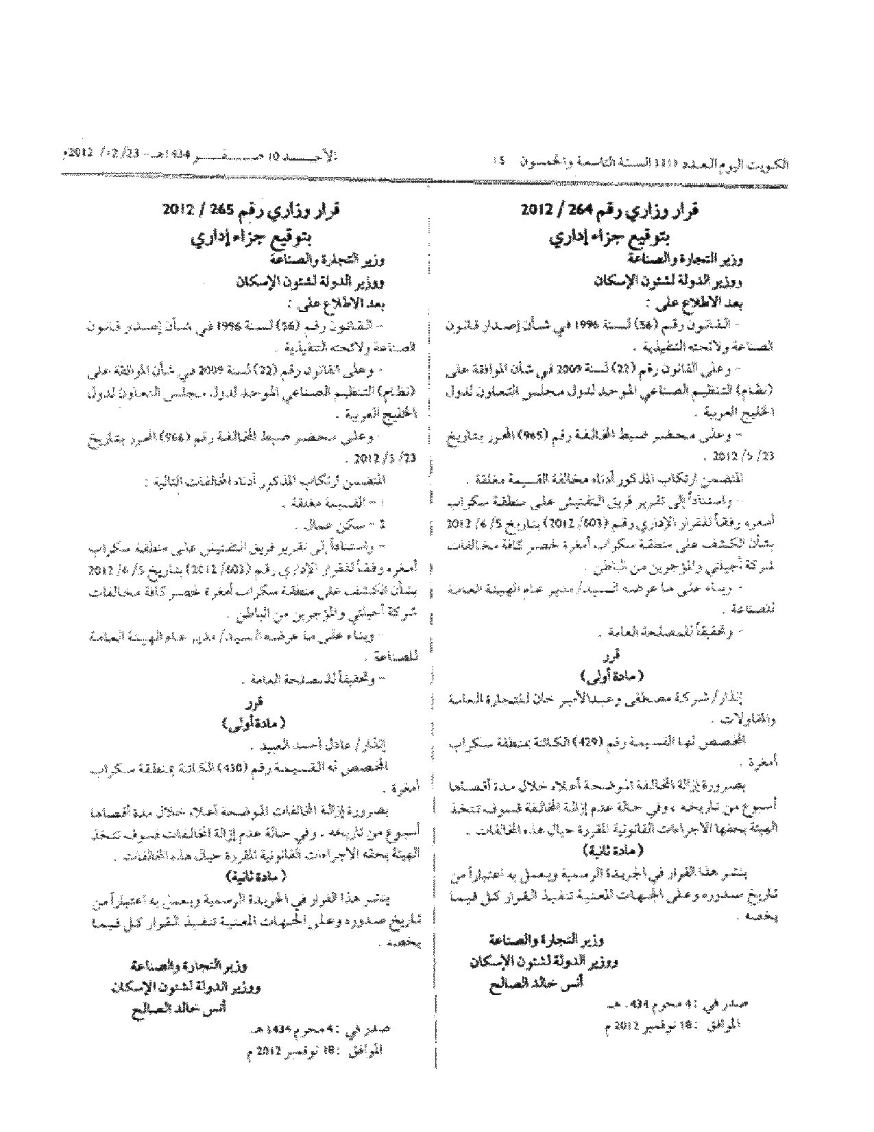 صفحة 1 من 1