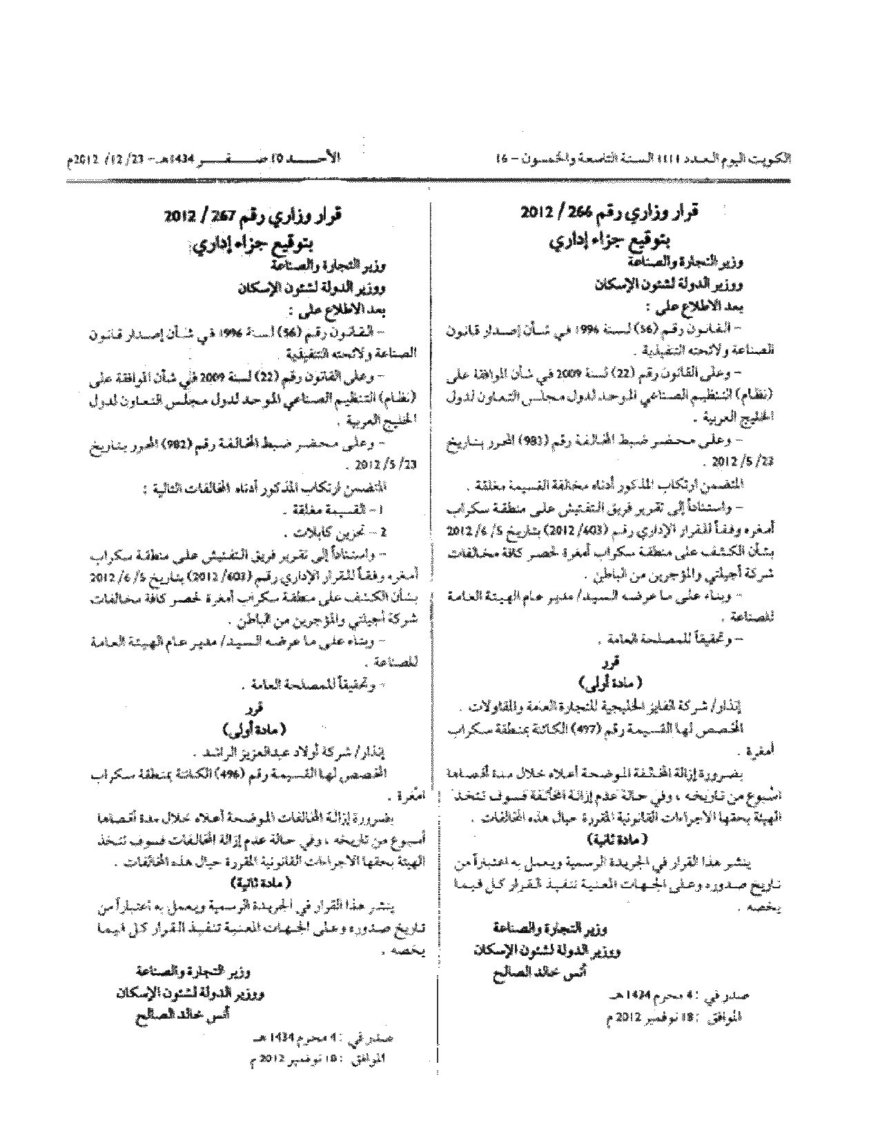 صفحة 1 من 1
