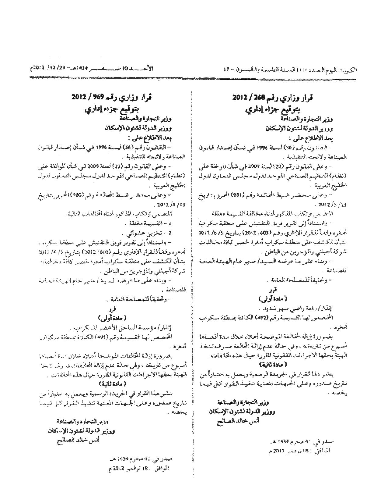 صفحة 1 من 1