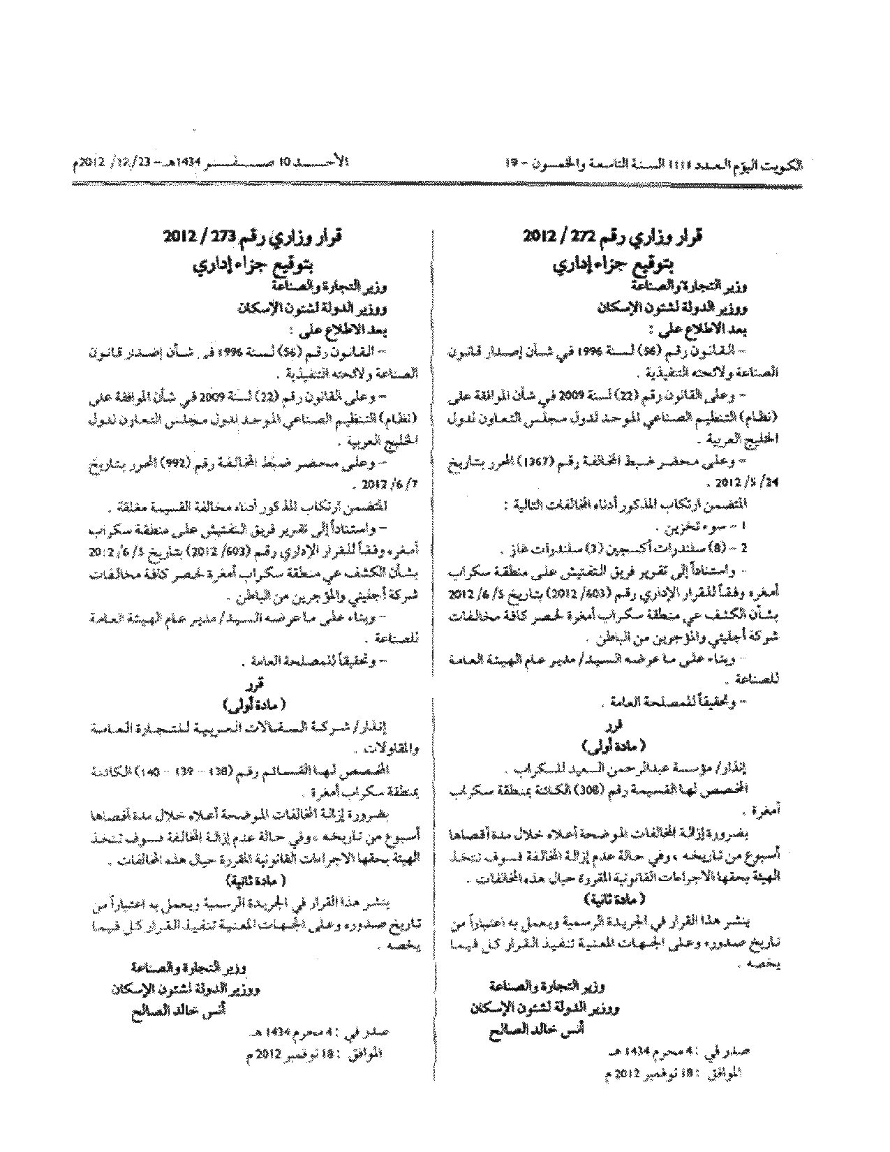 صفحة 1 من 1